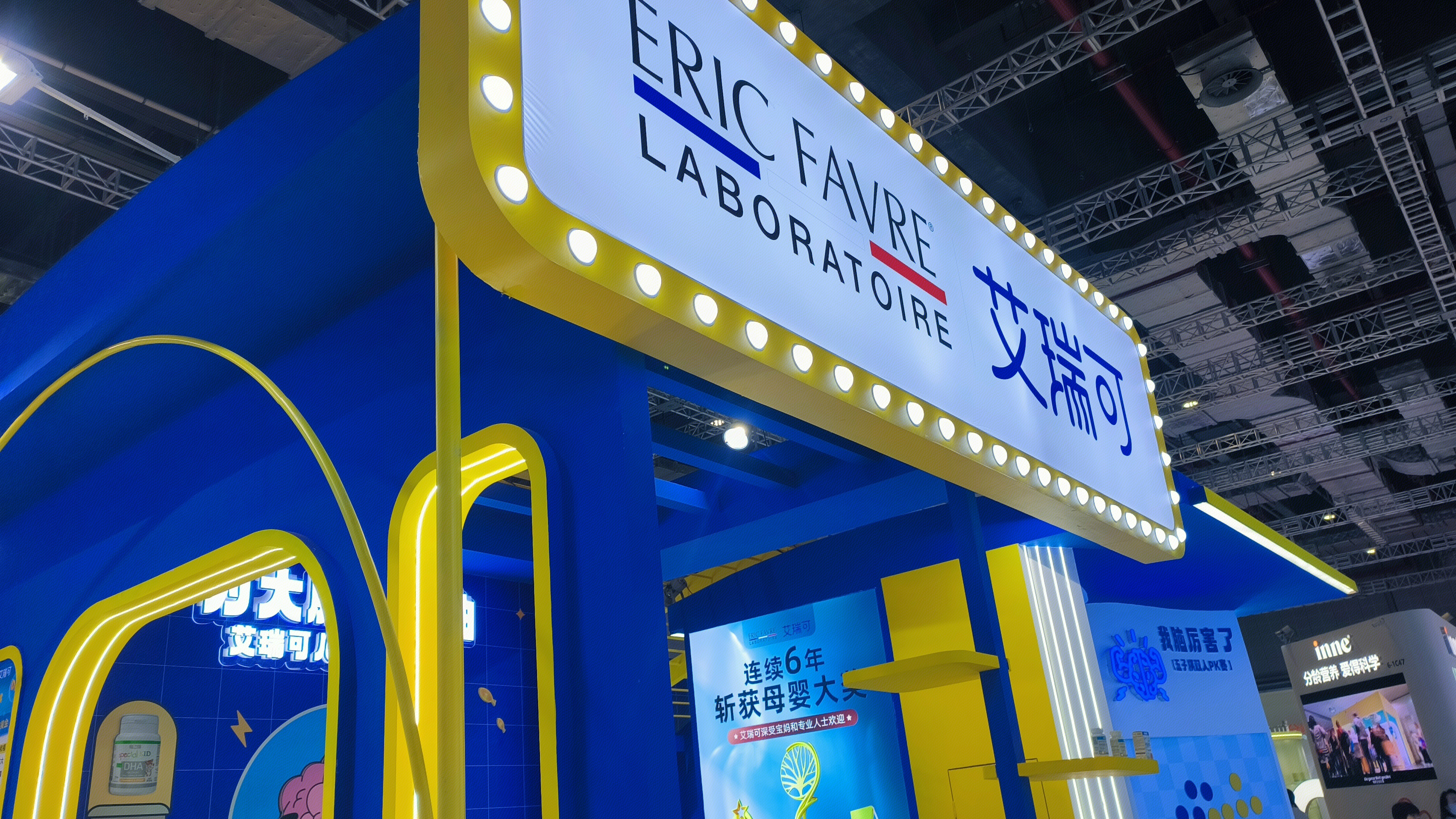 艾瑞可 ERIC FAVRE 法国儿童营养与运动健康品牌