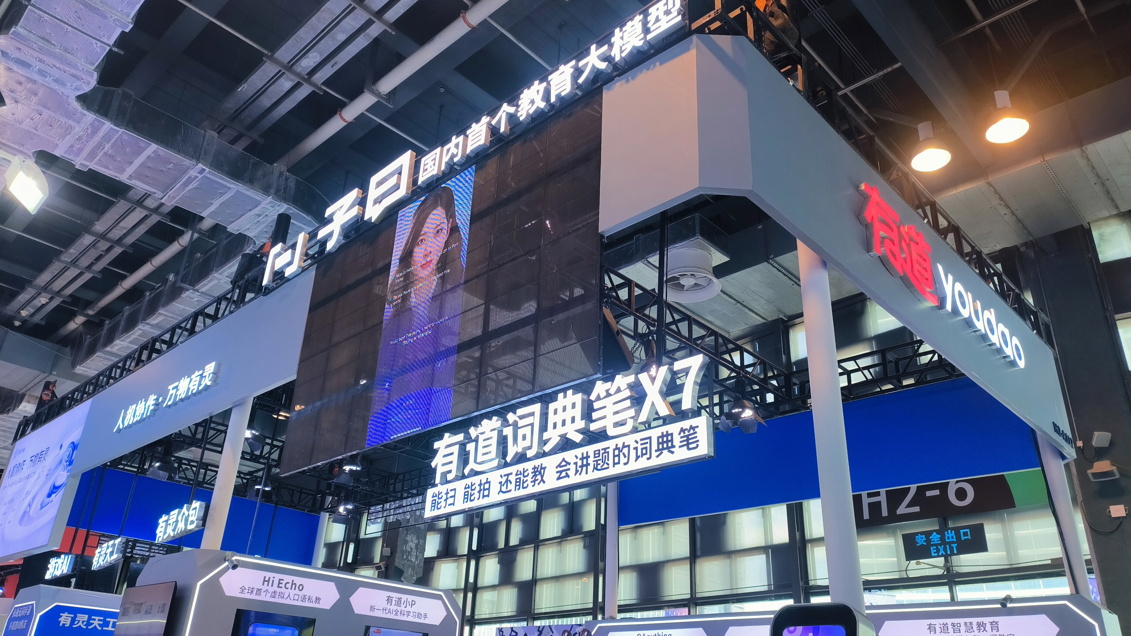 有道youdao 子曰 教育大模型 有道词典笔X7