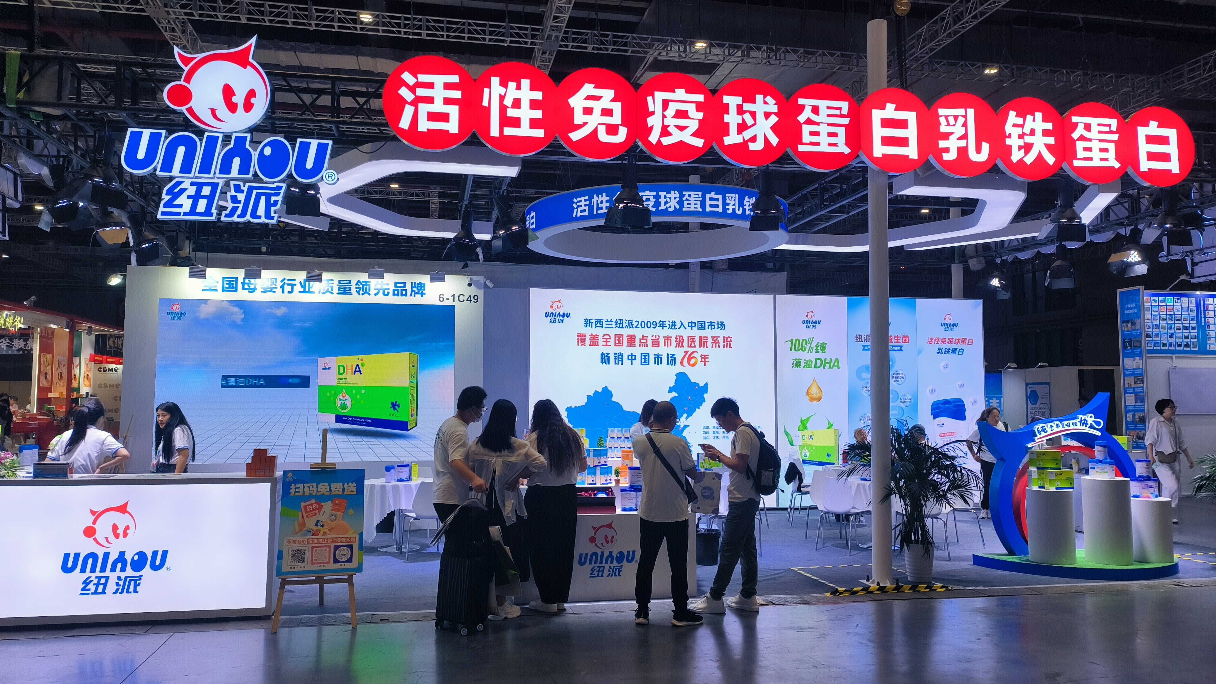 纽派 UNIYOU 新西兰纽派健康食品集团有限公司 新西兰乳制品品牌