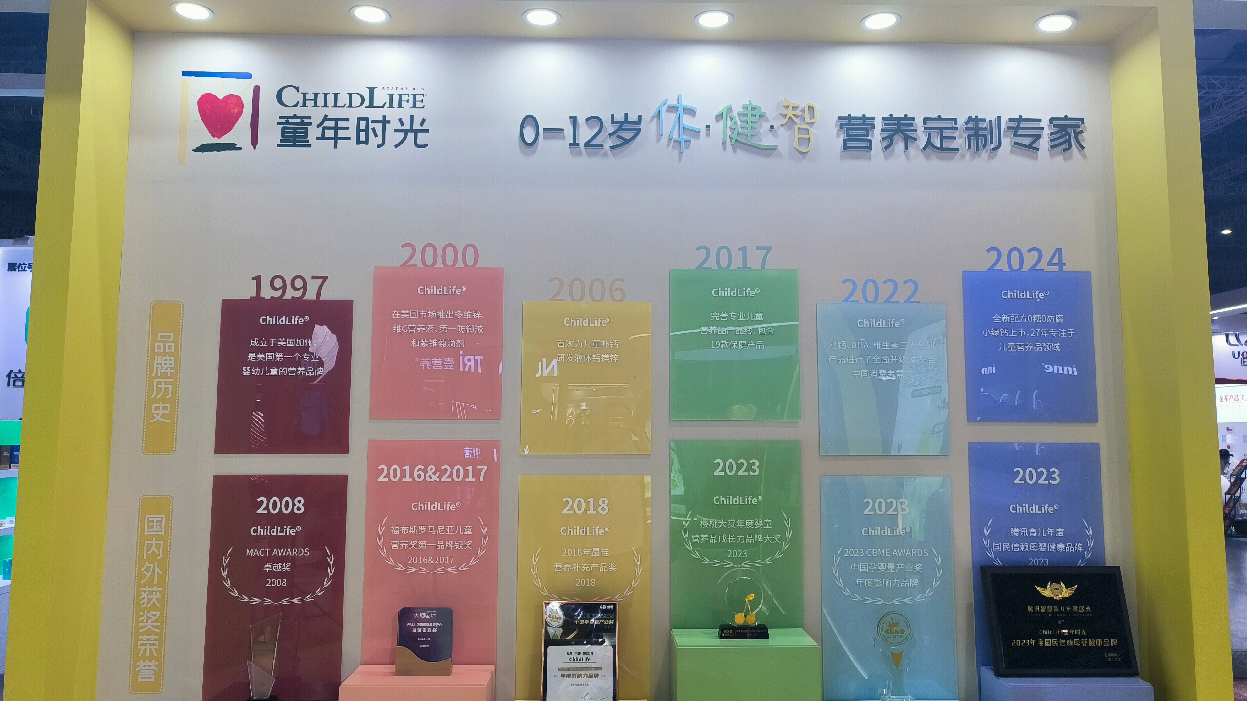 童年时光 CHILDLIFE 专业营养品品牌 儿童营养补充品 童年时光品牌历史