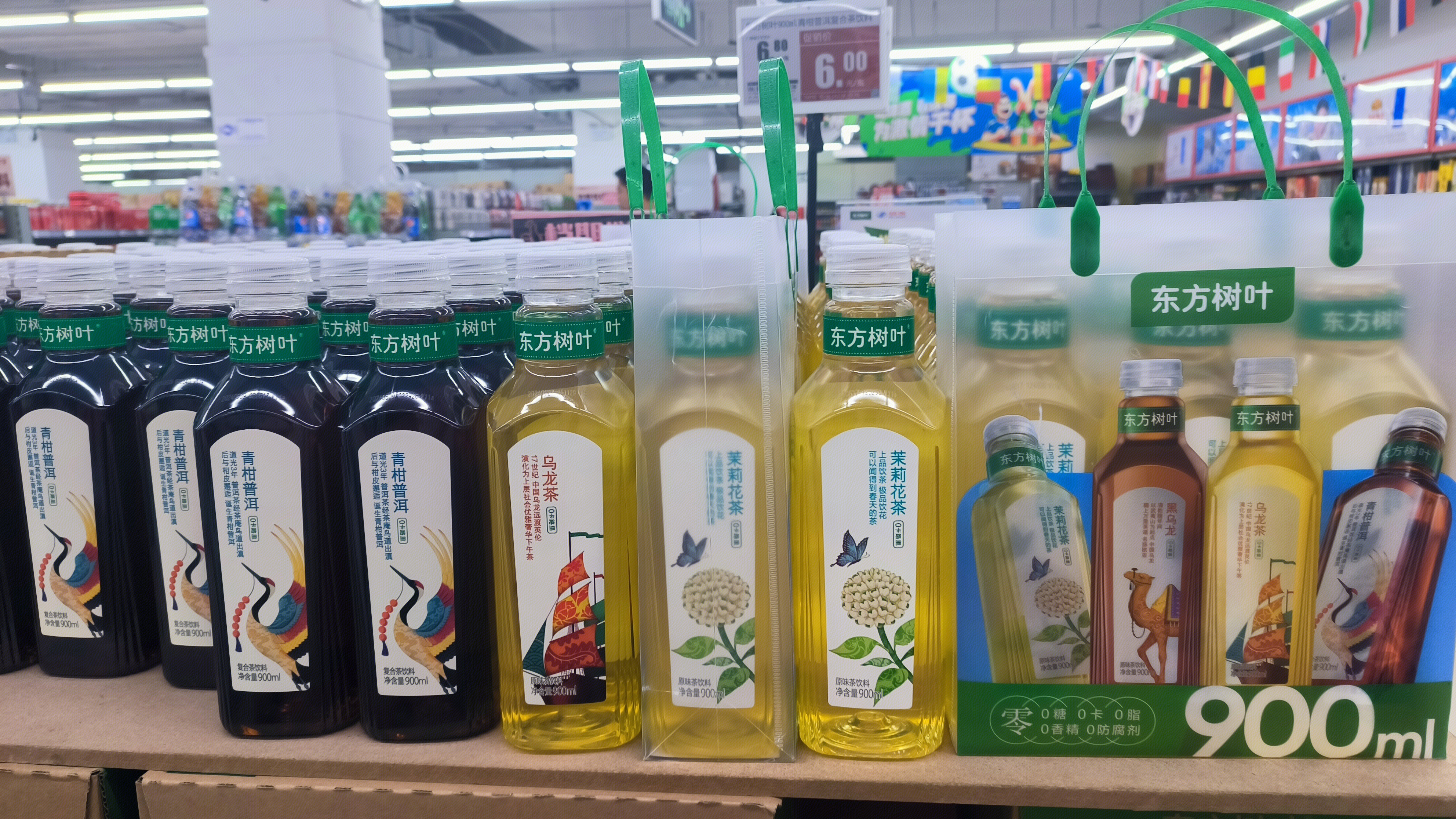 农夫山泉 东方树叶 复合型茶饮 青柑普洱 乌龙茶 茉莉花茶 饮料