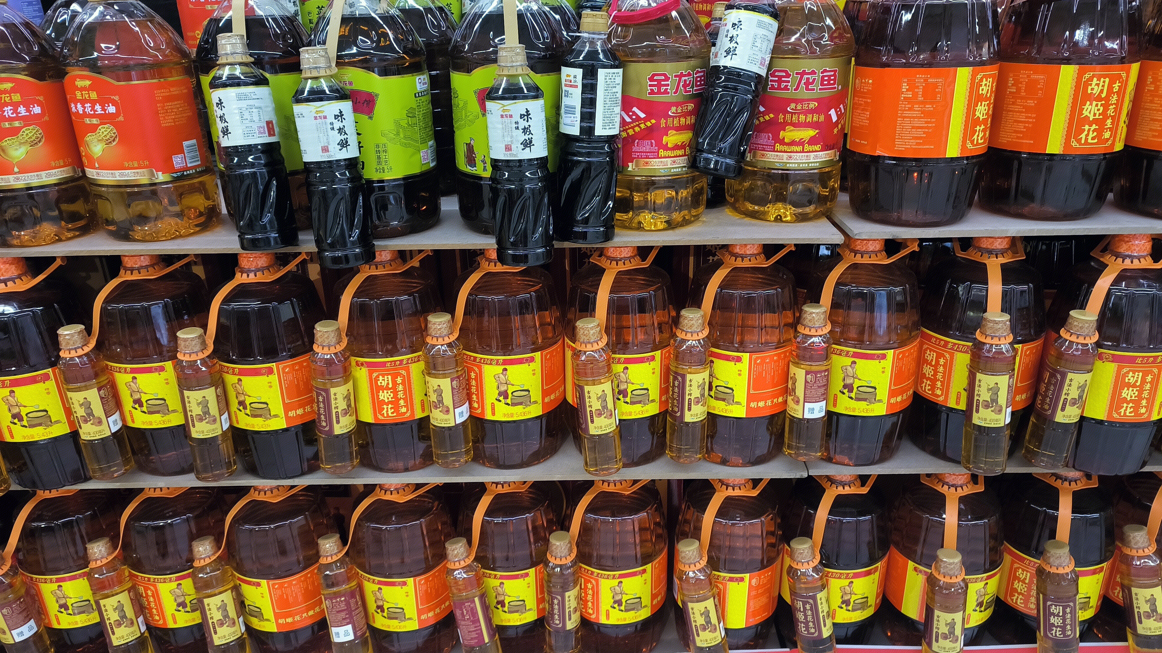 金龙鱼 胡姬花 食用油 花生油 味极鲜 调味品