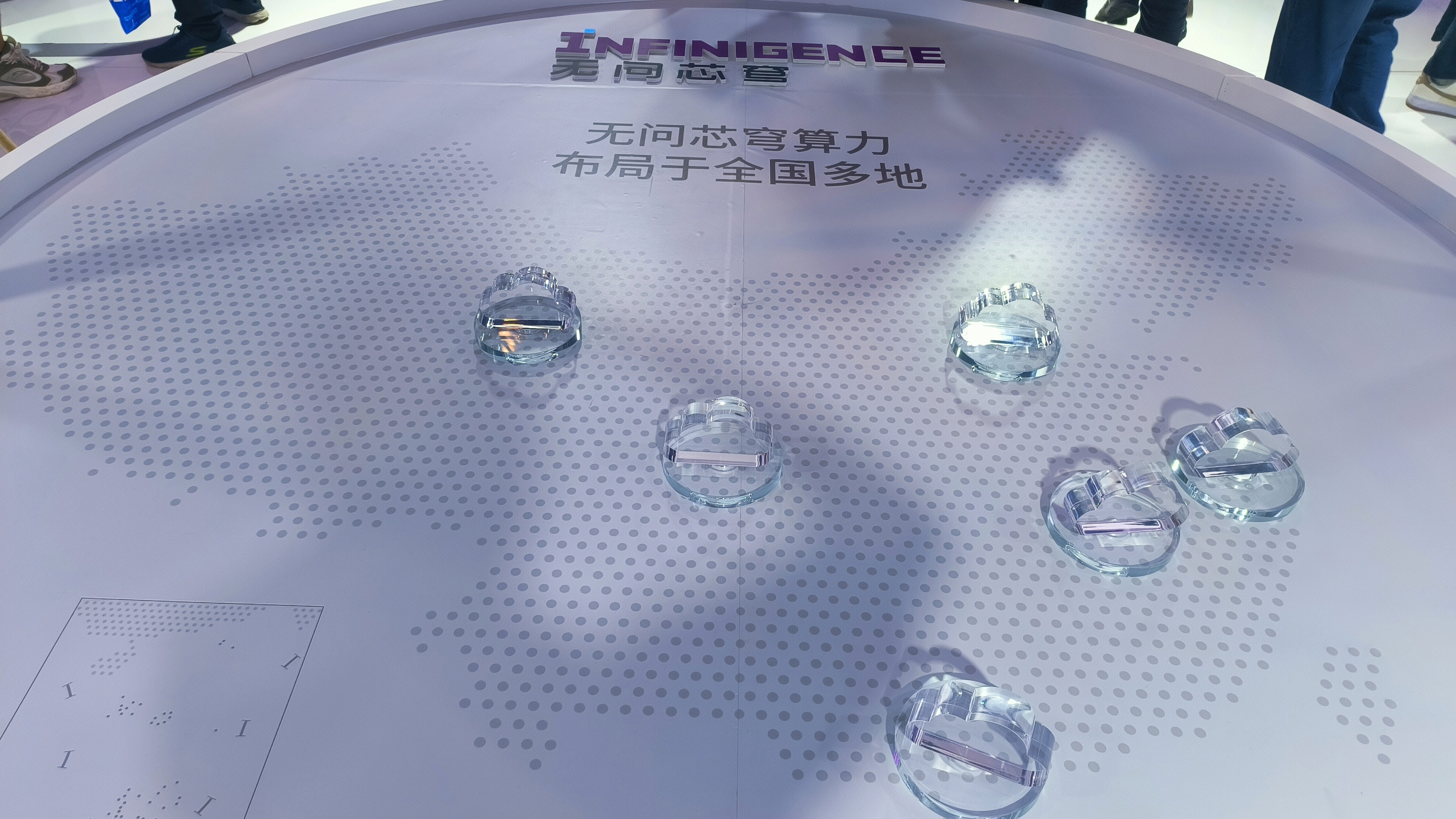 无问芯穹 iNFINIGENCE AI大模型算力公司