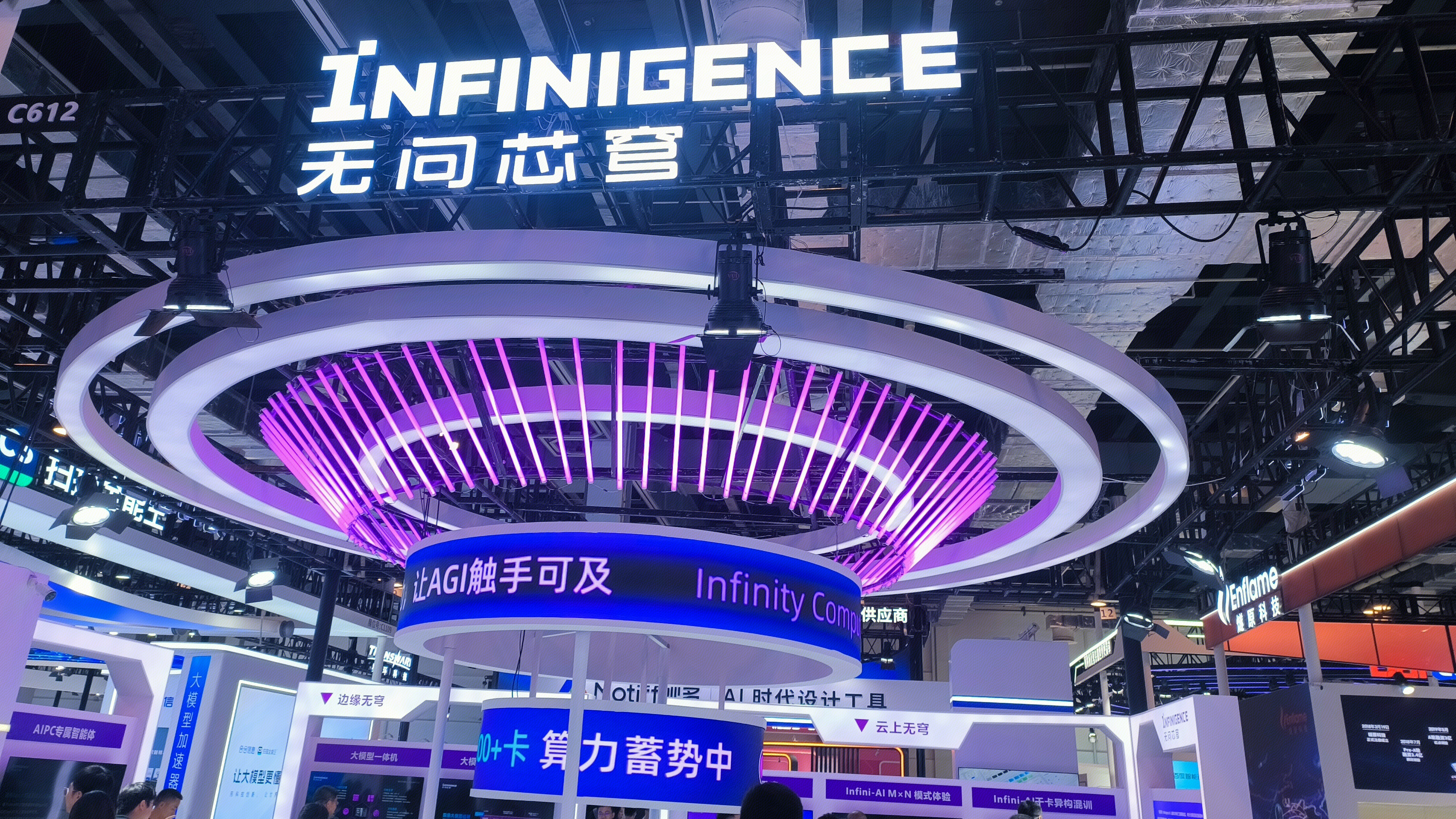 无问芯穹 iNFINIGENCE AI大模型算力公司