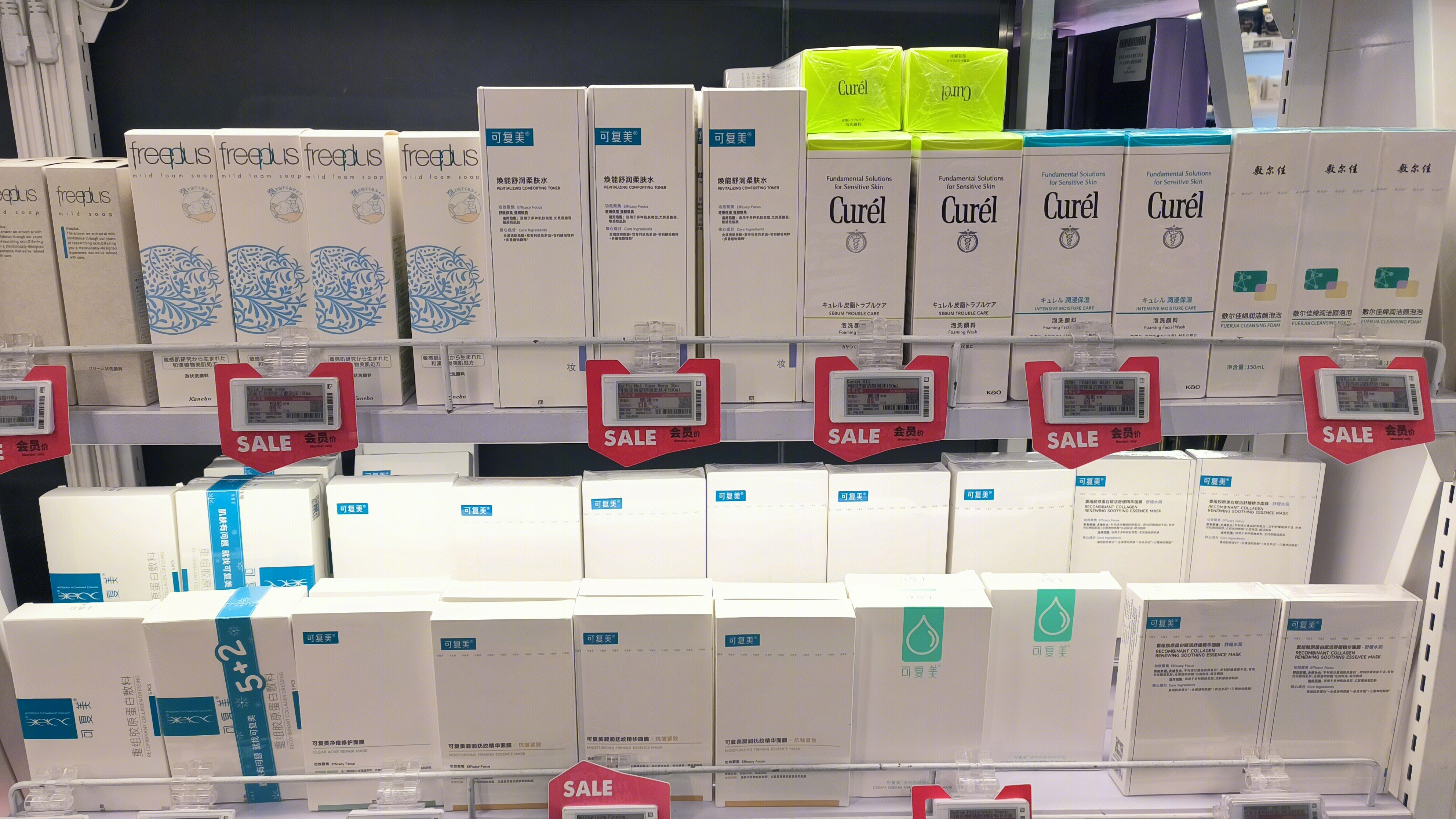 可复美 洁面乳 爽肤水 面膜 护肤品