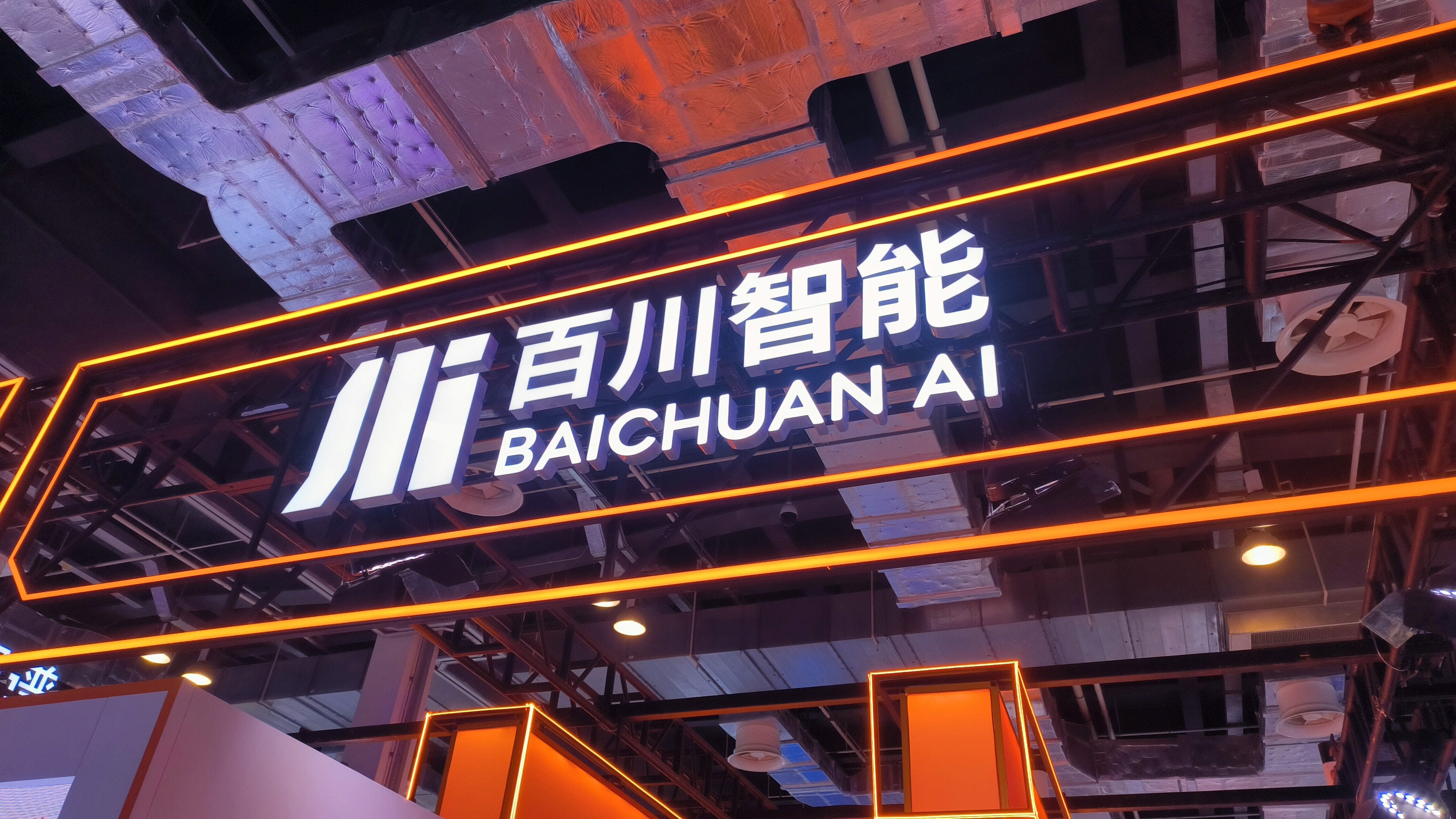 百川智能 BAICHUAN AI