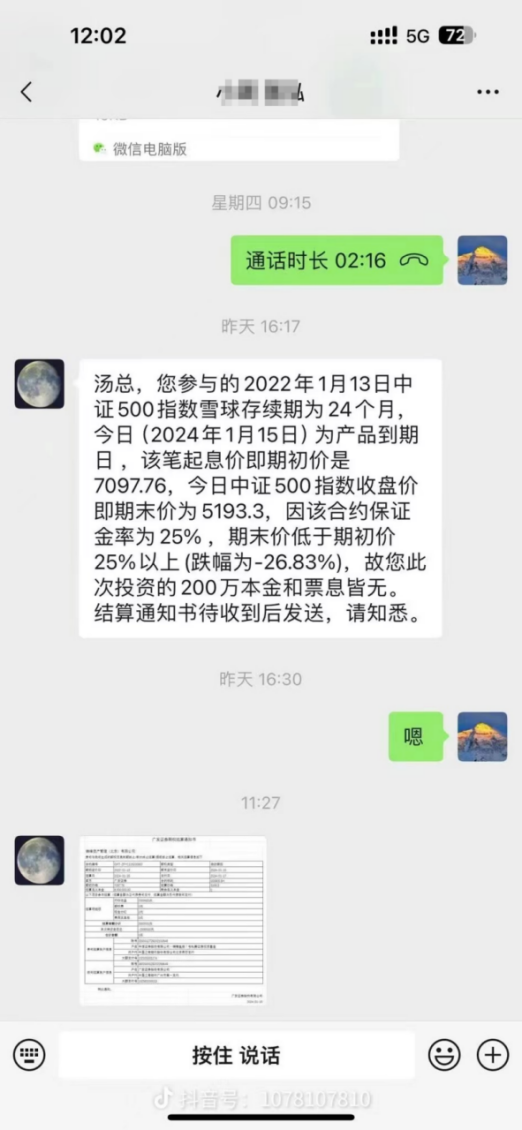 半年亏了5559万！不割穷人的“雪球”收割上市公司