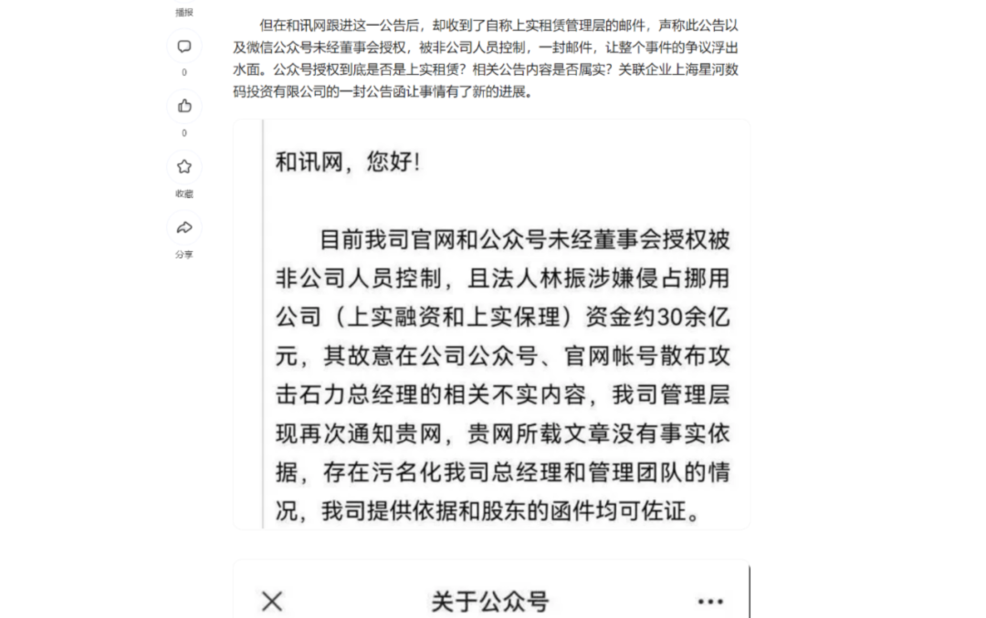 董事长、总经理内斗之后，上实租赁4亿债券展期！