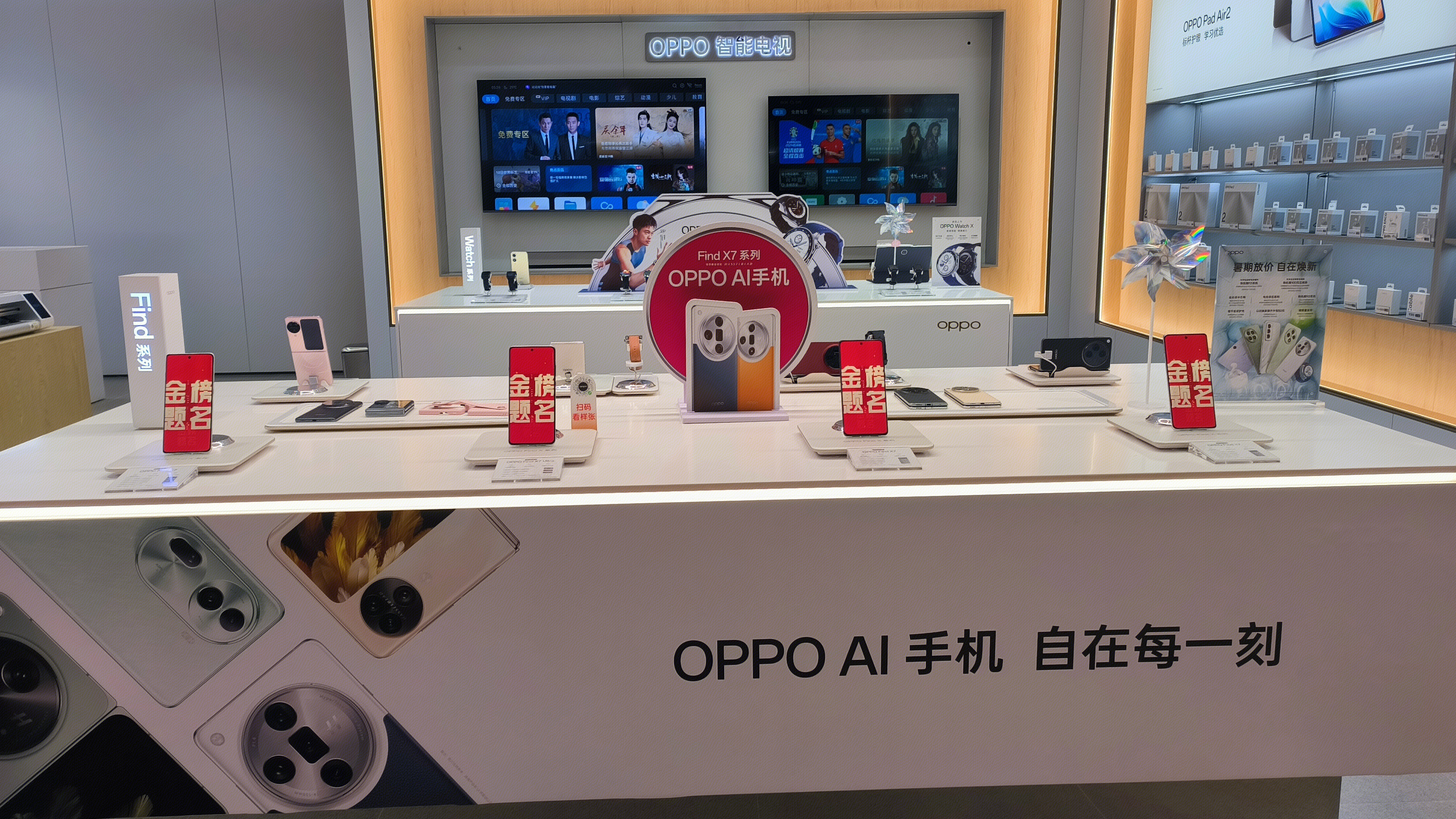 OPPO OPPO智能产品体验店 智能电视 智能手表 WATCH系列产品 智能手机 Find系列