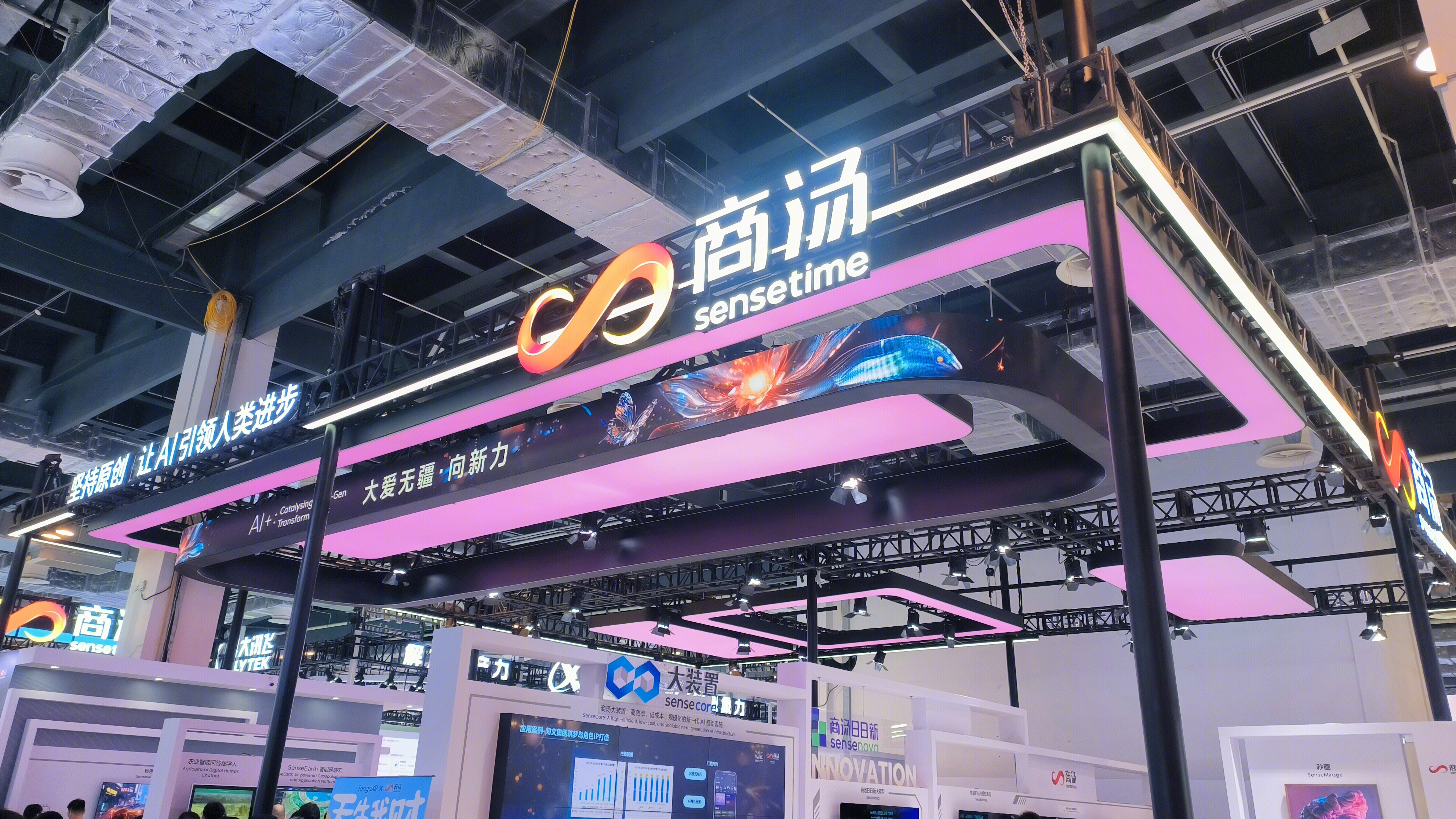 商汤 sensetime 商汤科技 商汤大装置 大装置 sensecore AI大模型
