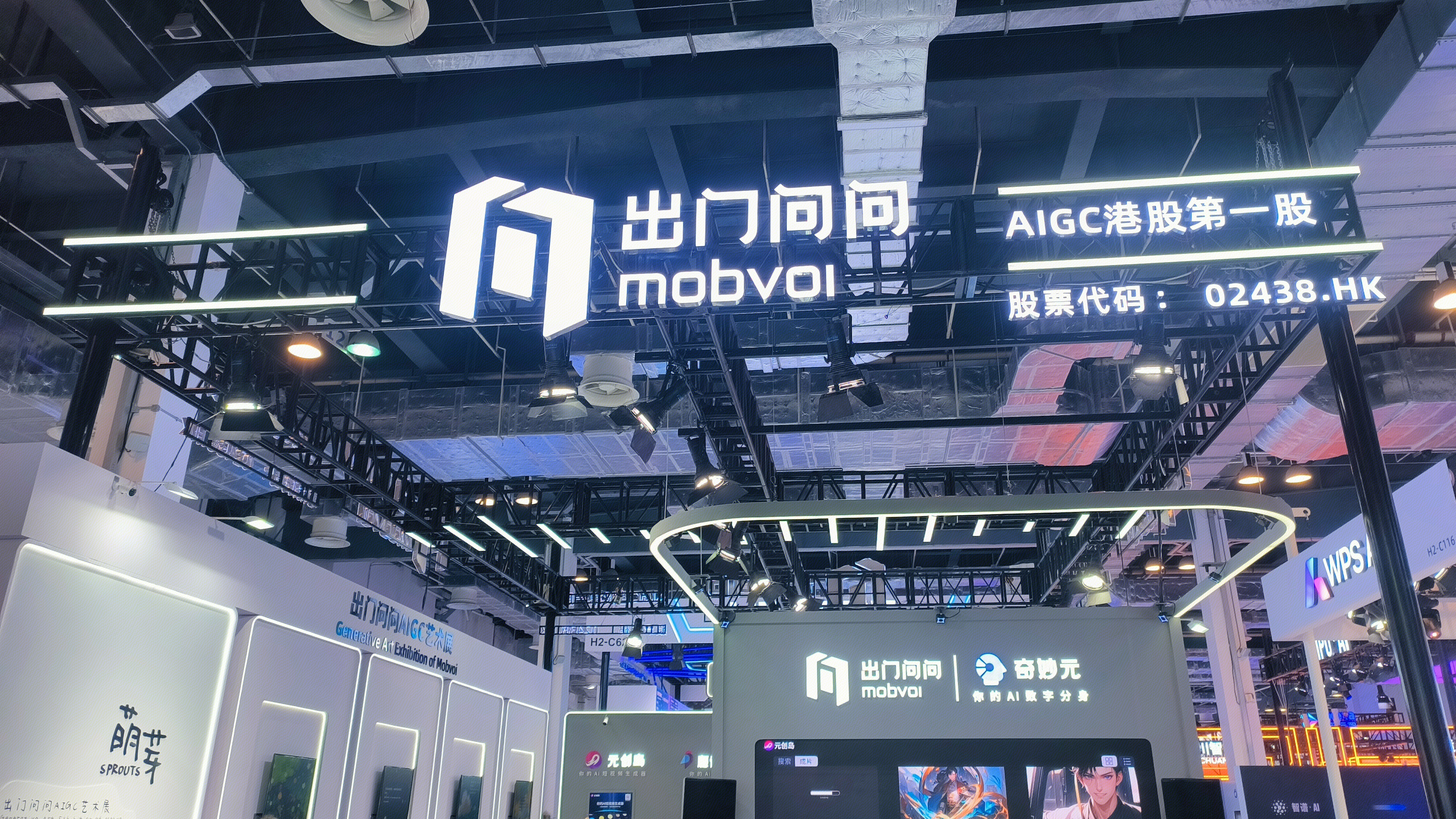 MOBVOI 出门问问 奇妙元 3D数字人