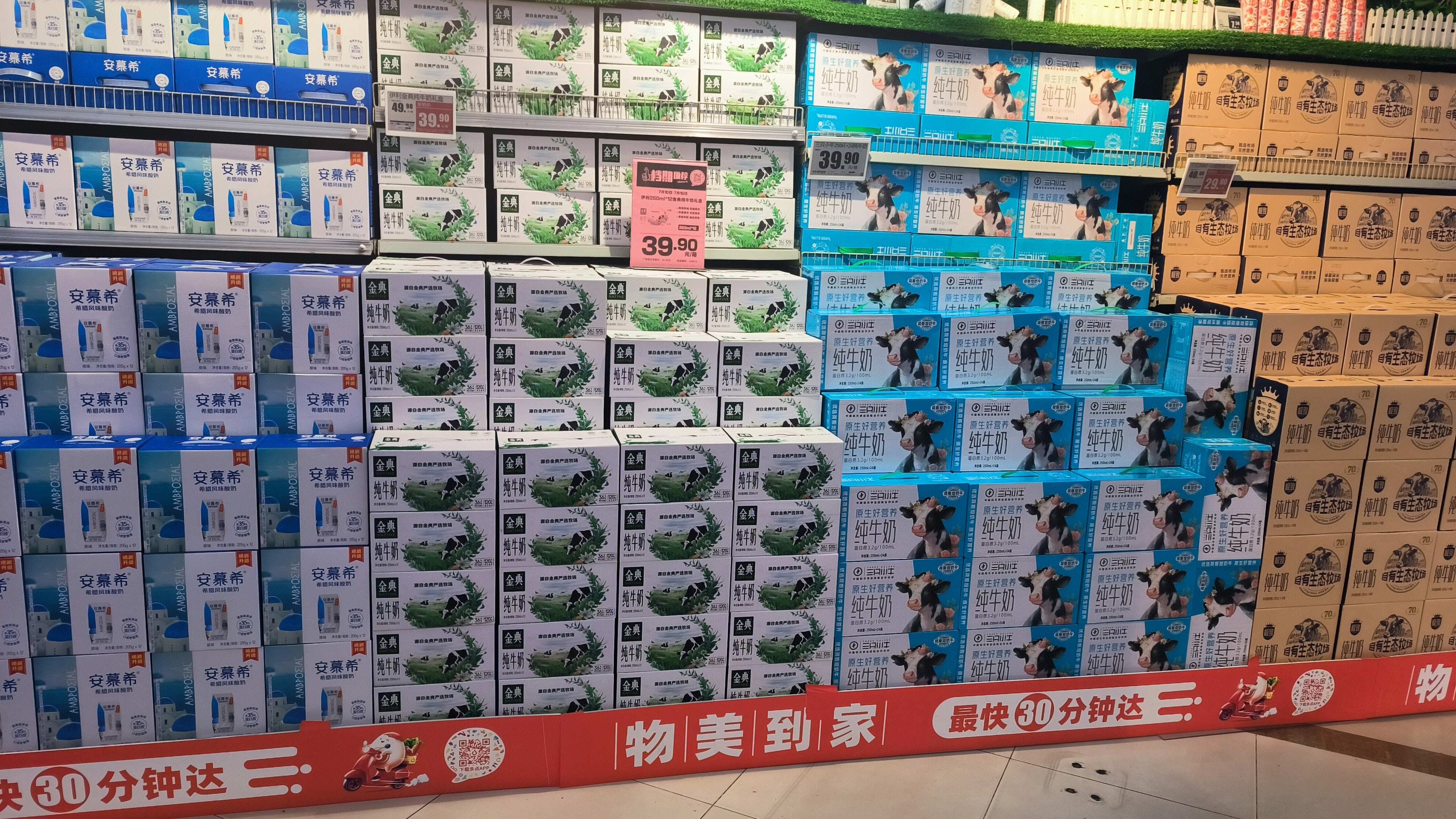 安慕希 金典 三只小牛 极致 牛奶 酸奶 纯牛奶 奶制品