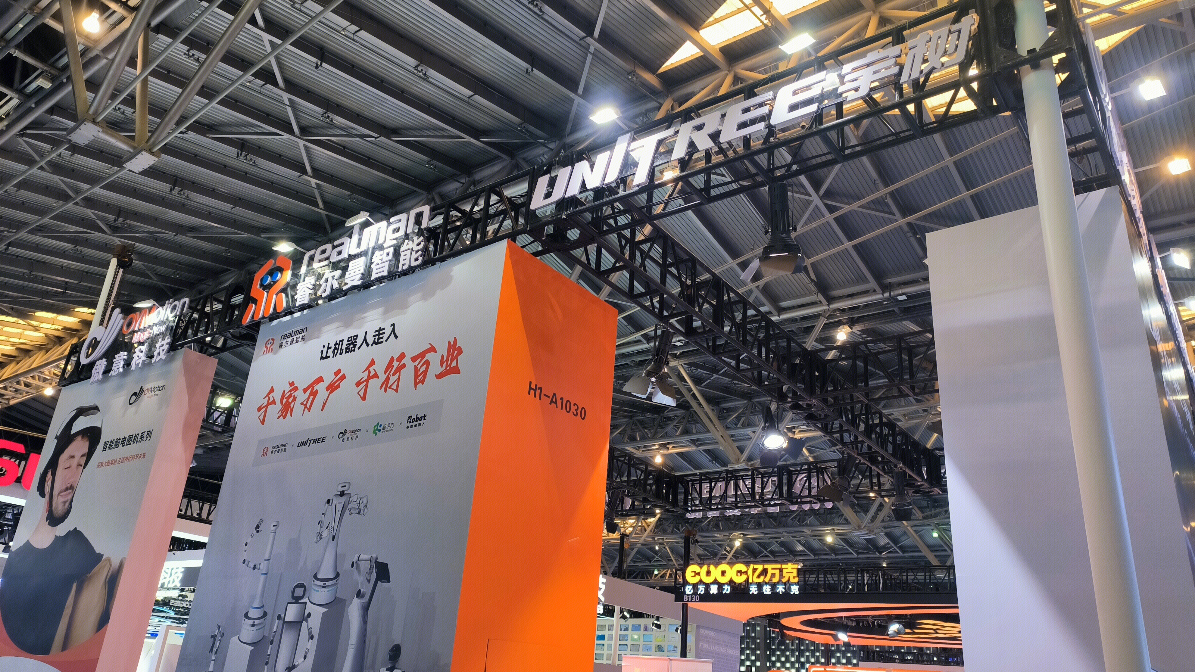 睿尔曼智能 realman 傲意科技 OYMotion 宇树 UNLTREE