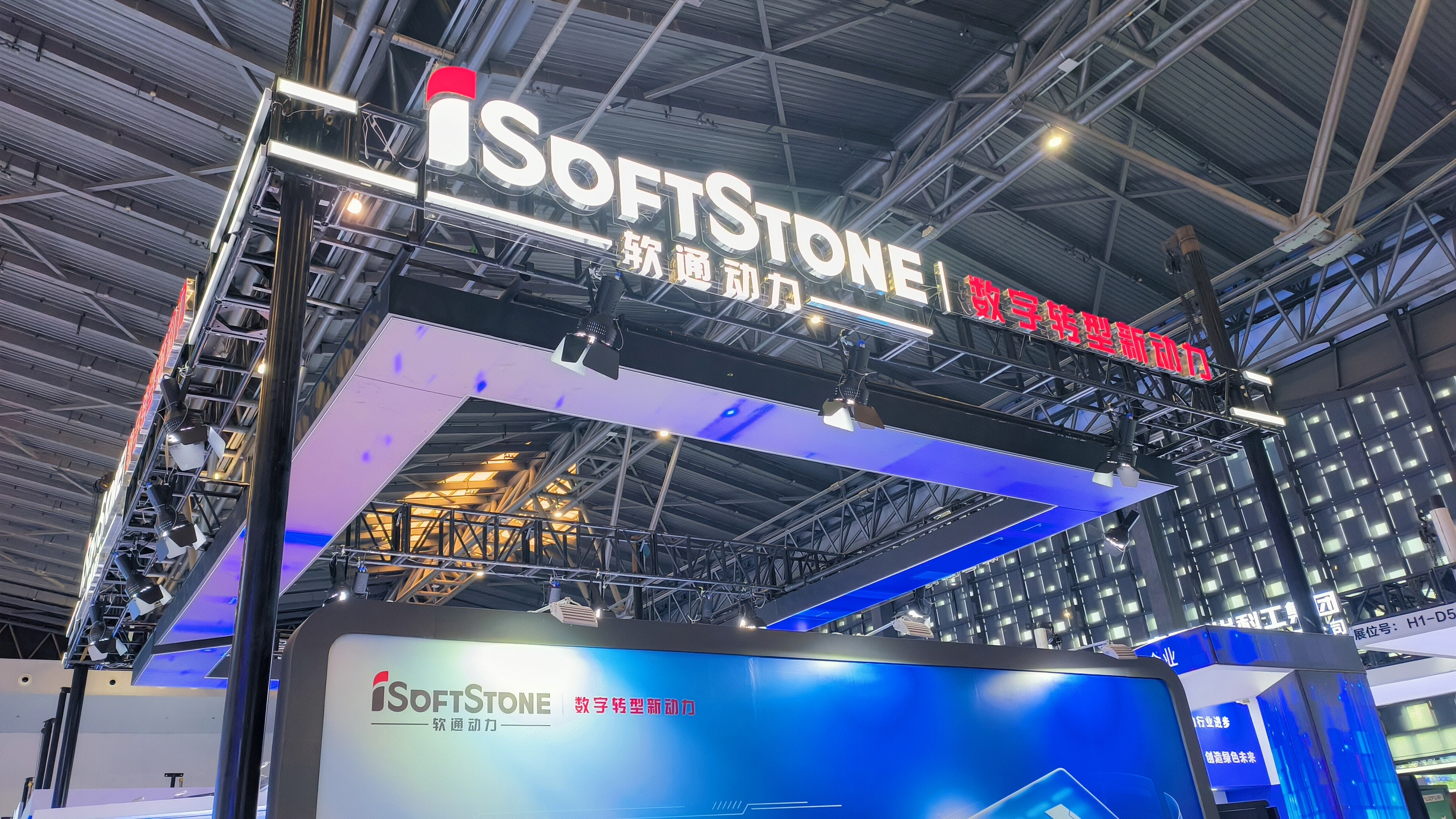 软通动力 iSOFT STONE