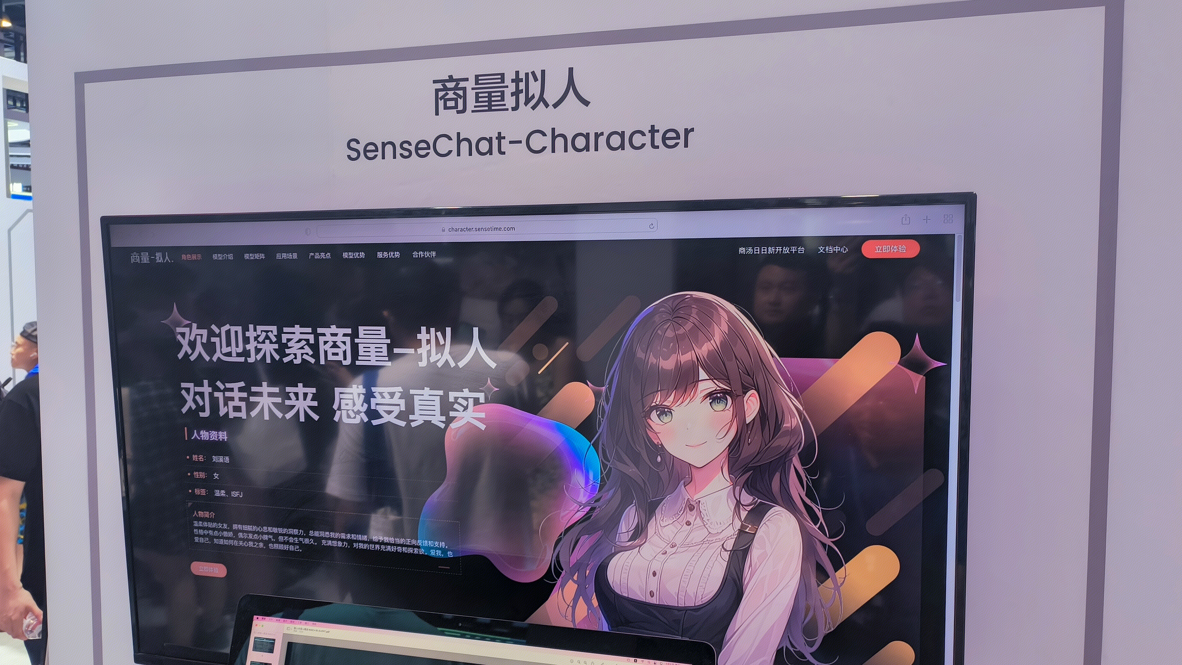 商汤 sensetime 商量拟人 商汤大装置 大装置 sensecore AI大模型