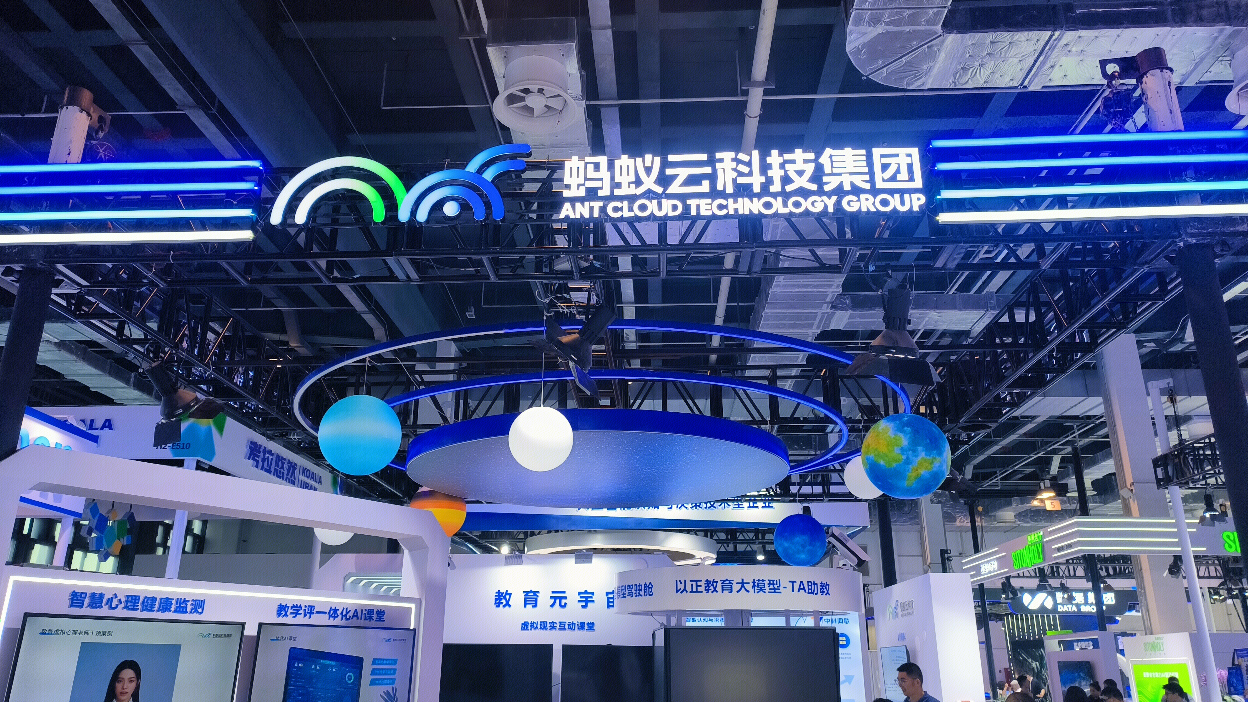 蚂蚁云科技集团 AI大模型 教育大模型 TA助教