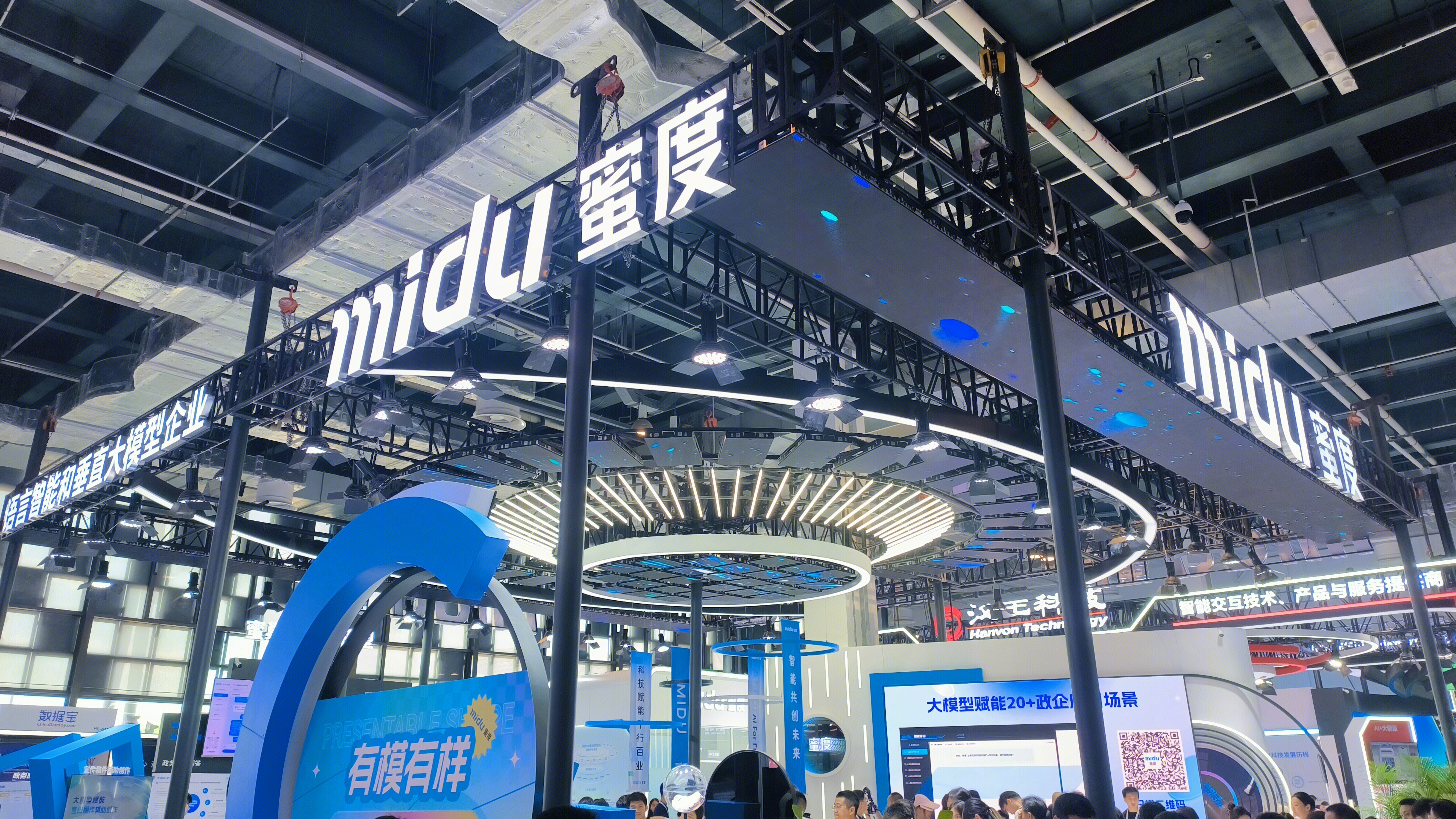 密度 midu 语言智能和垂直大模型企业