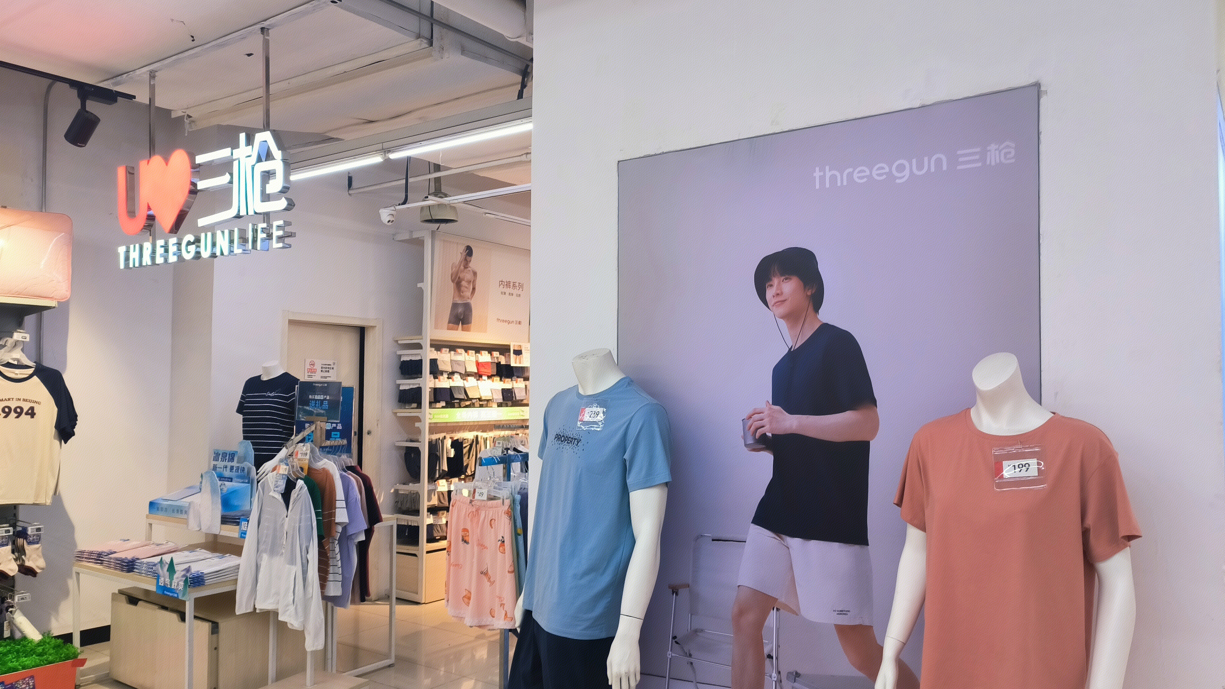 三枪 THREEGULIFE 服饰 内衣产品零售店