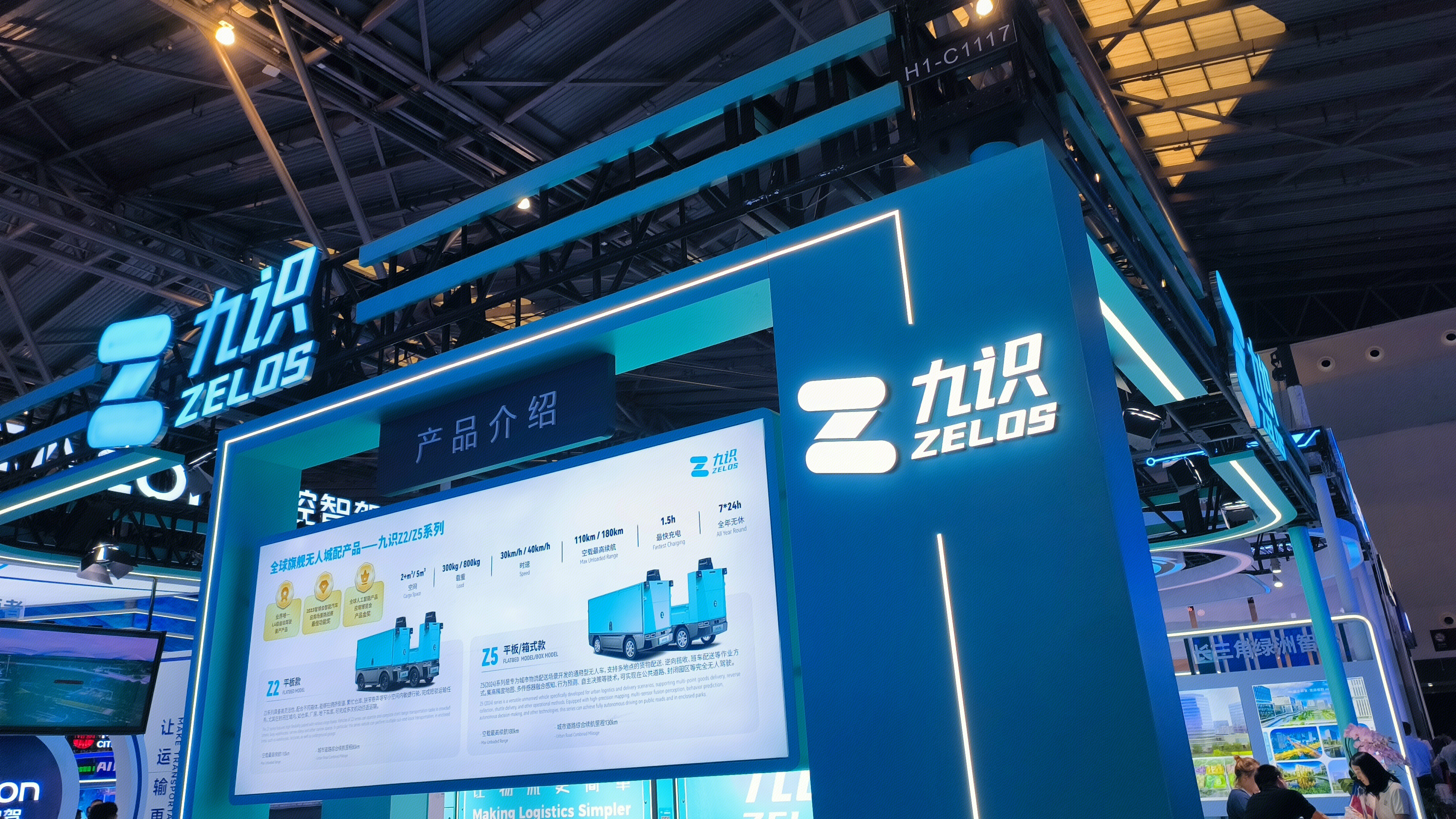 九识 ZELOS 自动驾驶产品研发企业