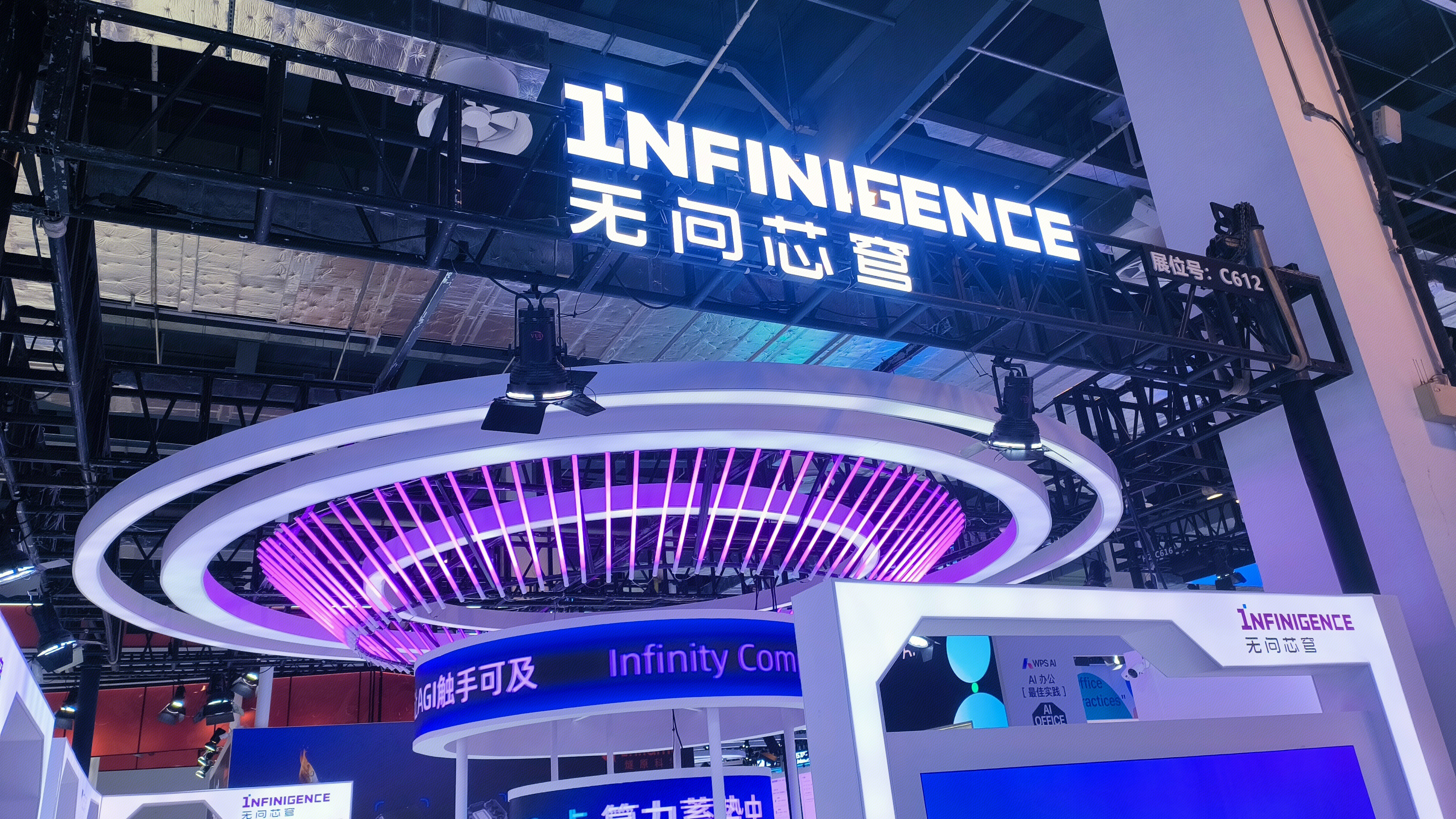 无问芯穹 iNFINIGENCE AI大模型算力公司