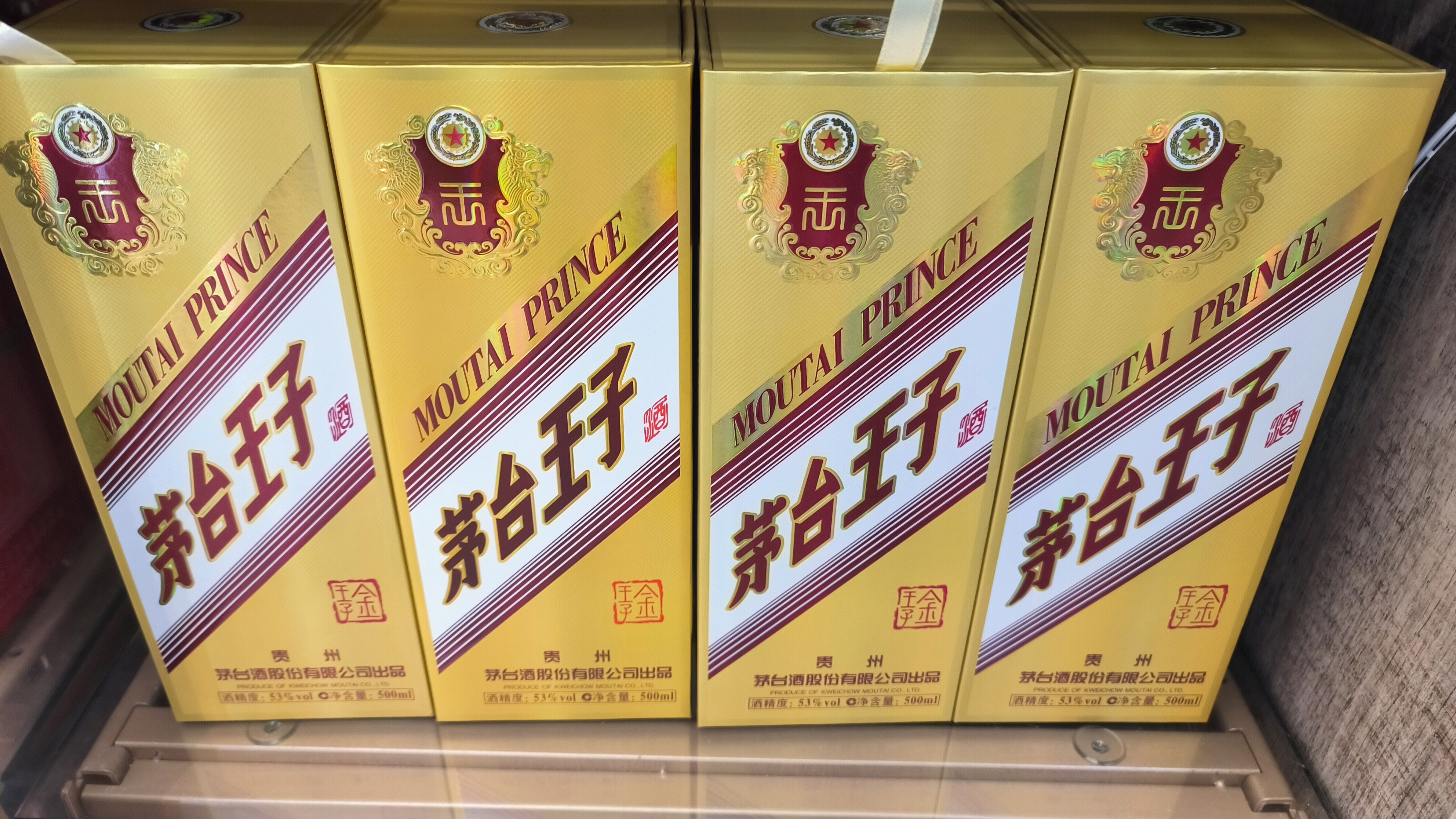 贵州茅台 MAOTAI 茅台王子 白酒