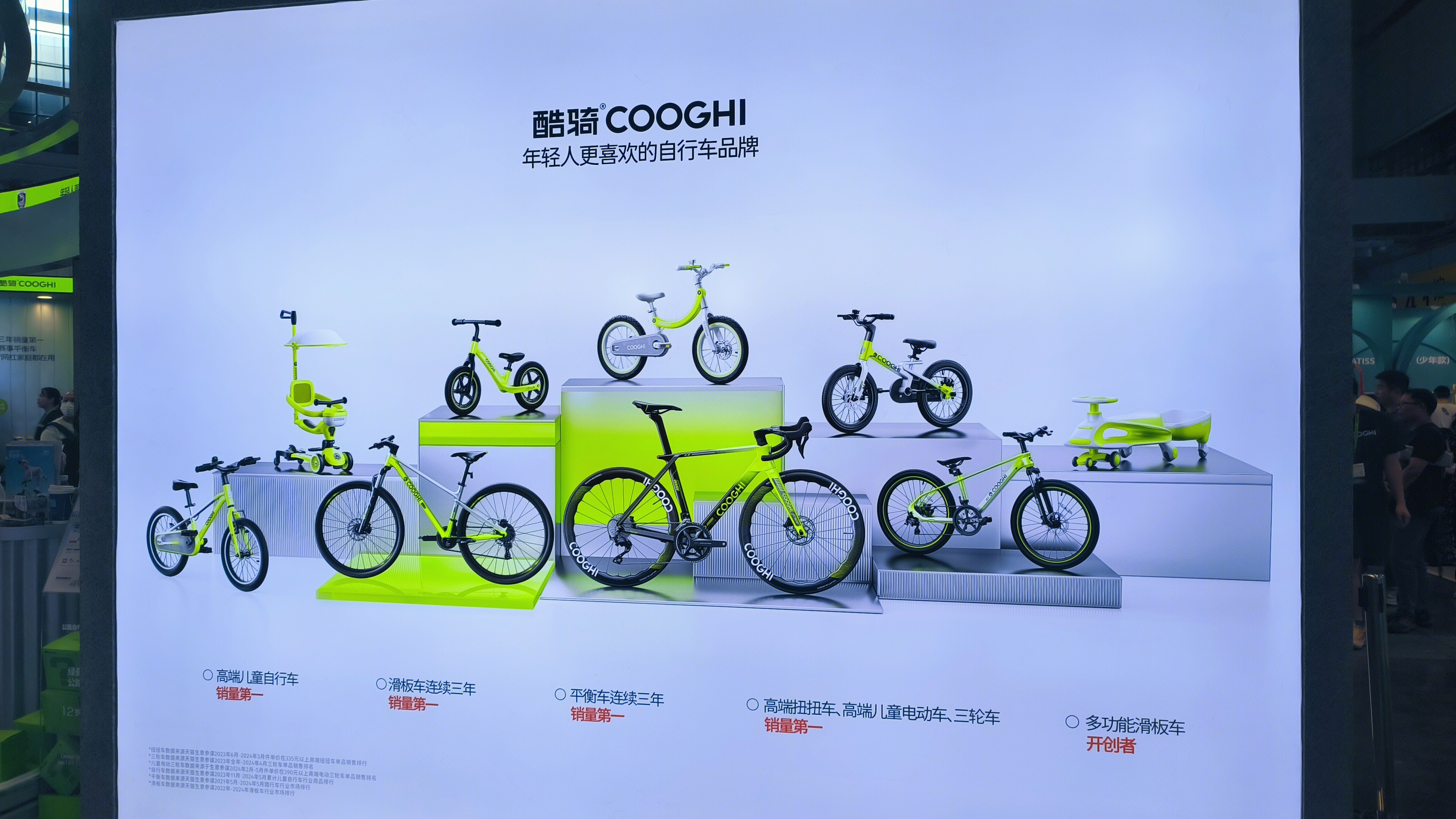 酷骑 COOGHI 儿童出行品牌 儿童平衡车 自行车 滑板车 儿童手推车