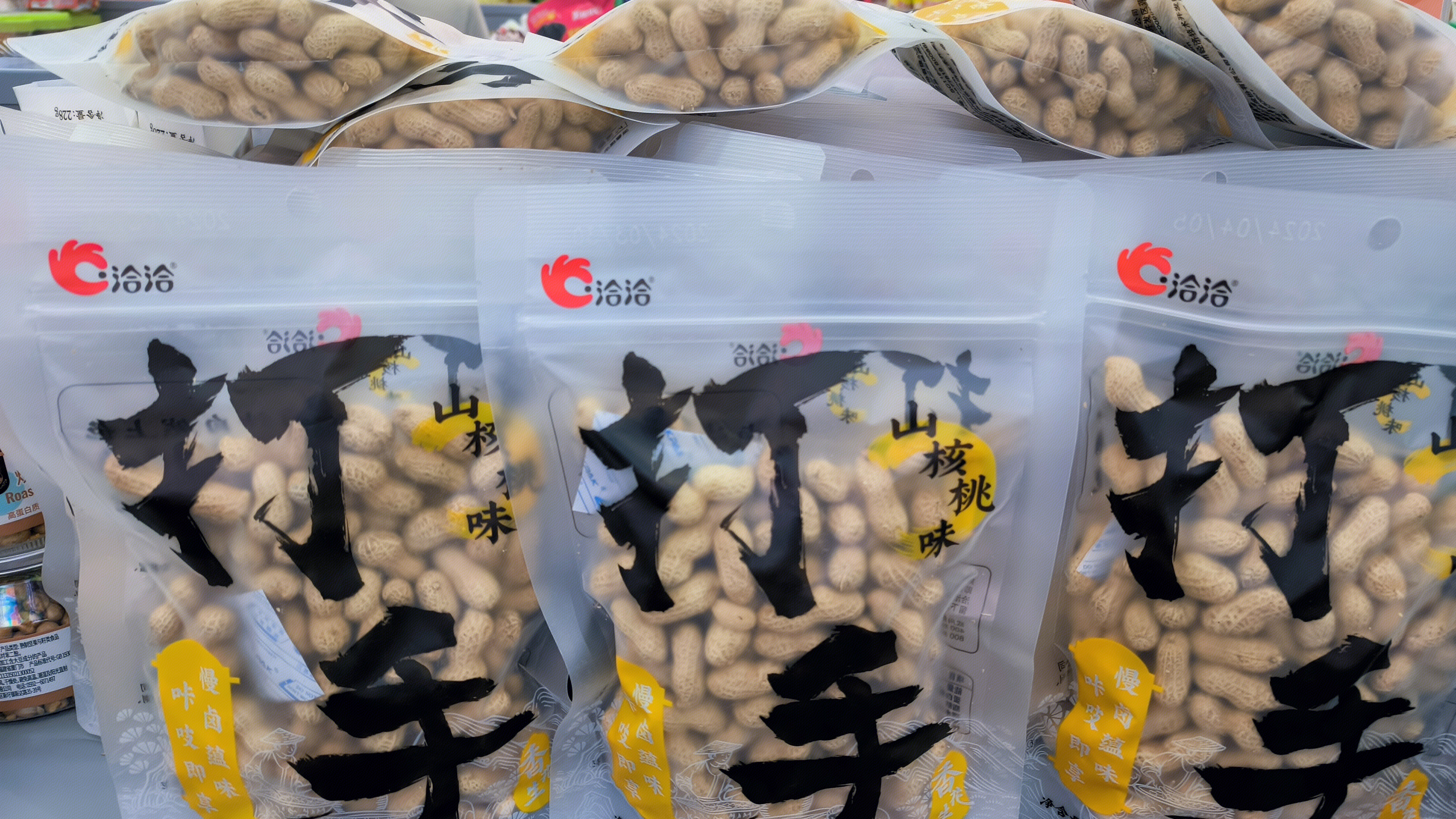洽洽 花生 休闲零食