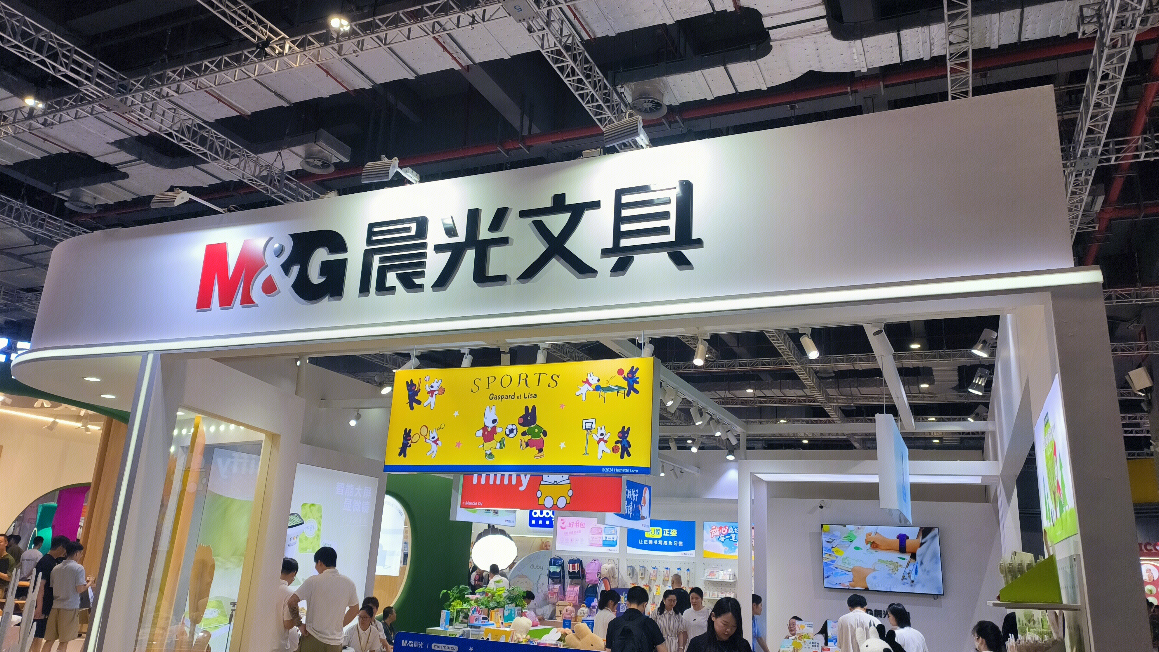 M&G 晨光文具 综合文具品牌