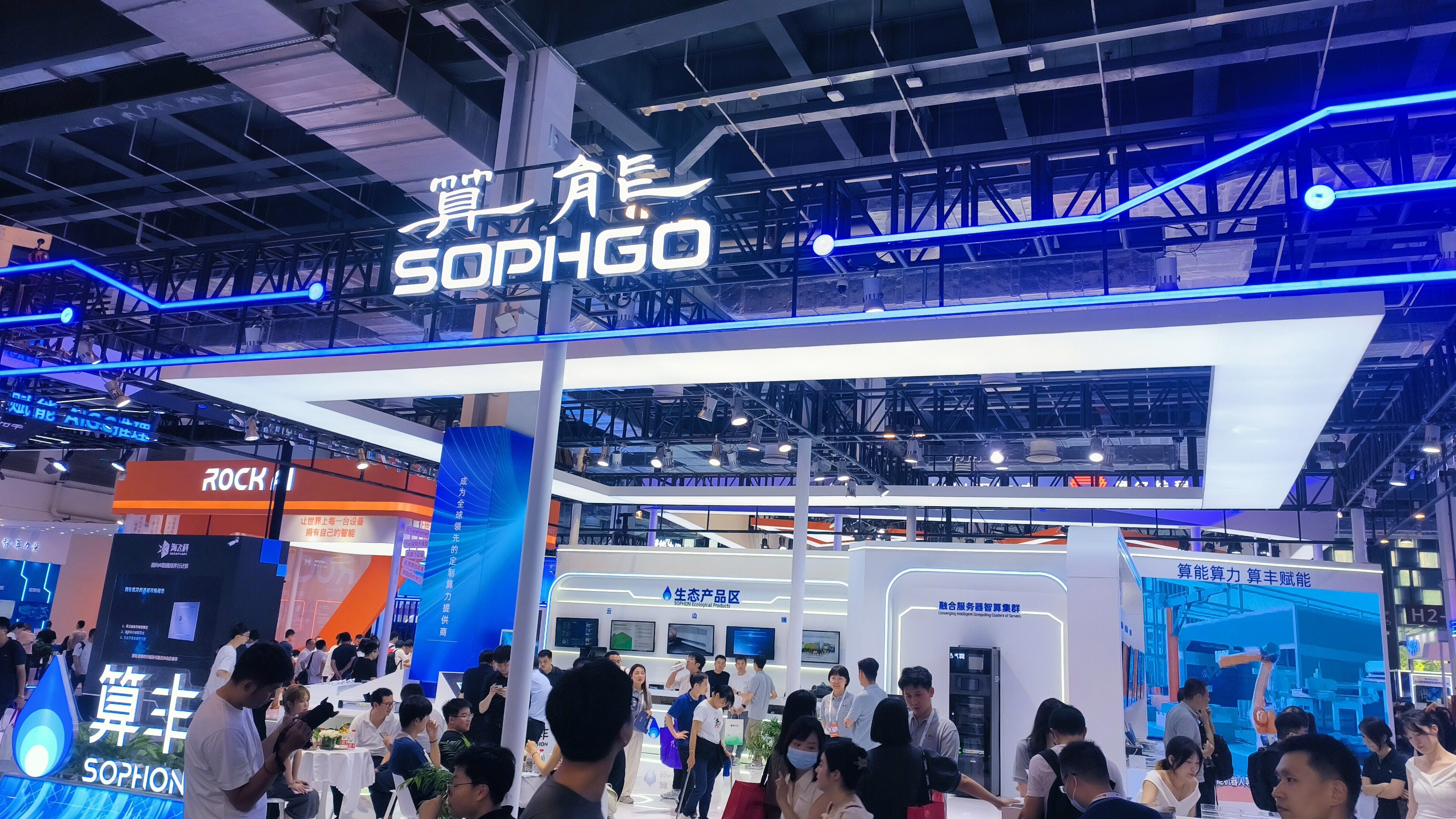 算能 SOPHGO 通用算力科技企业