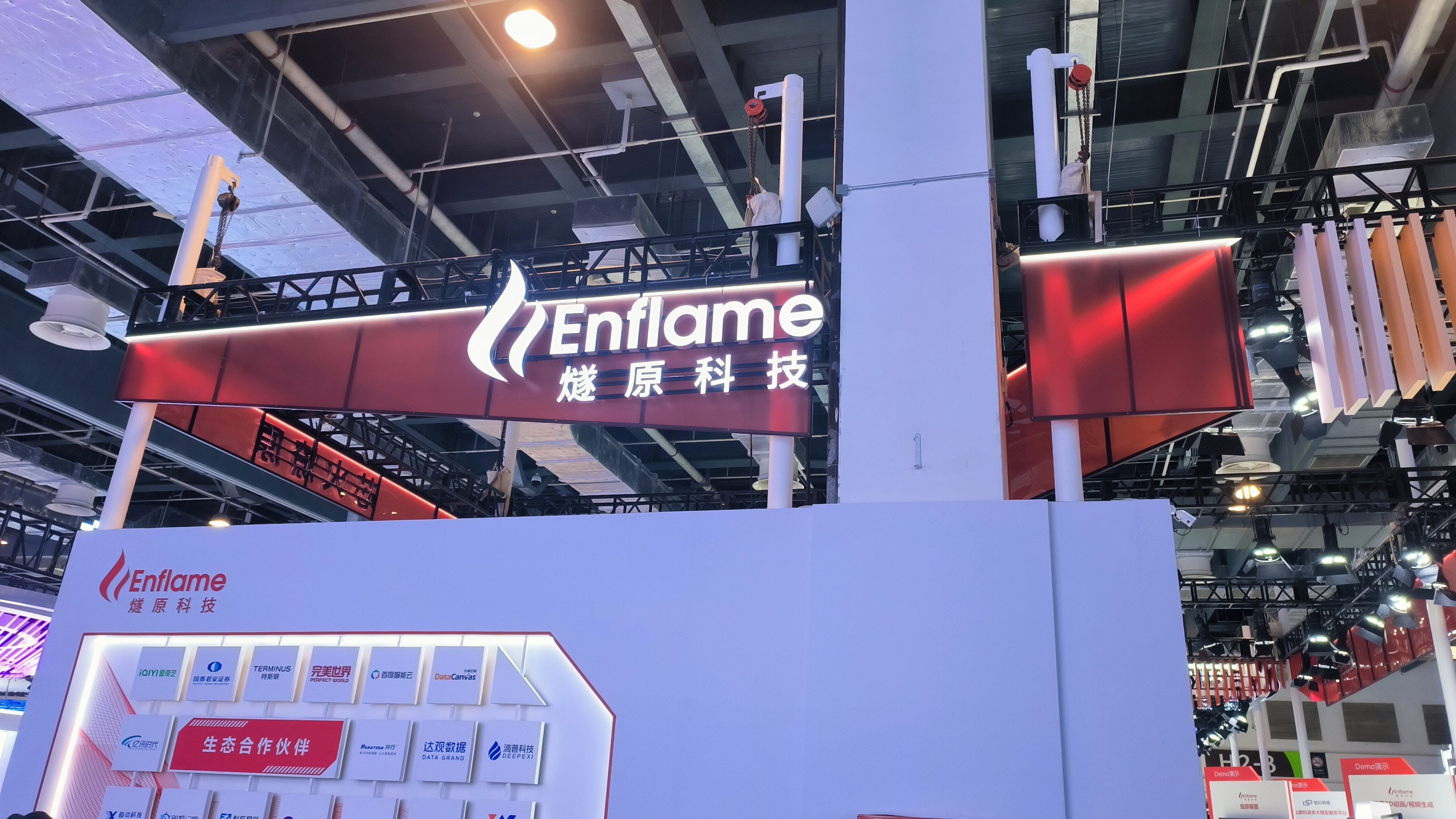 enflame 燧原科技