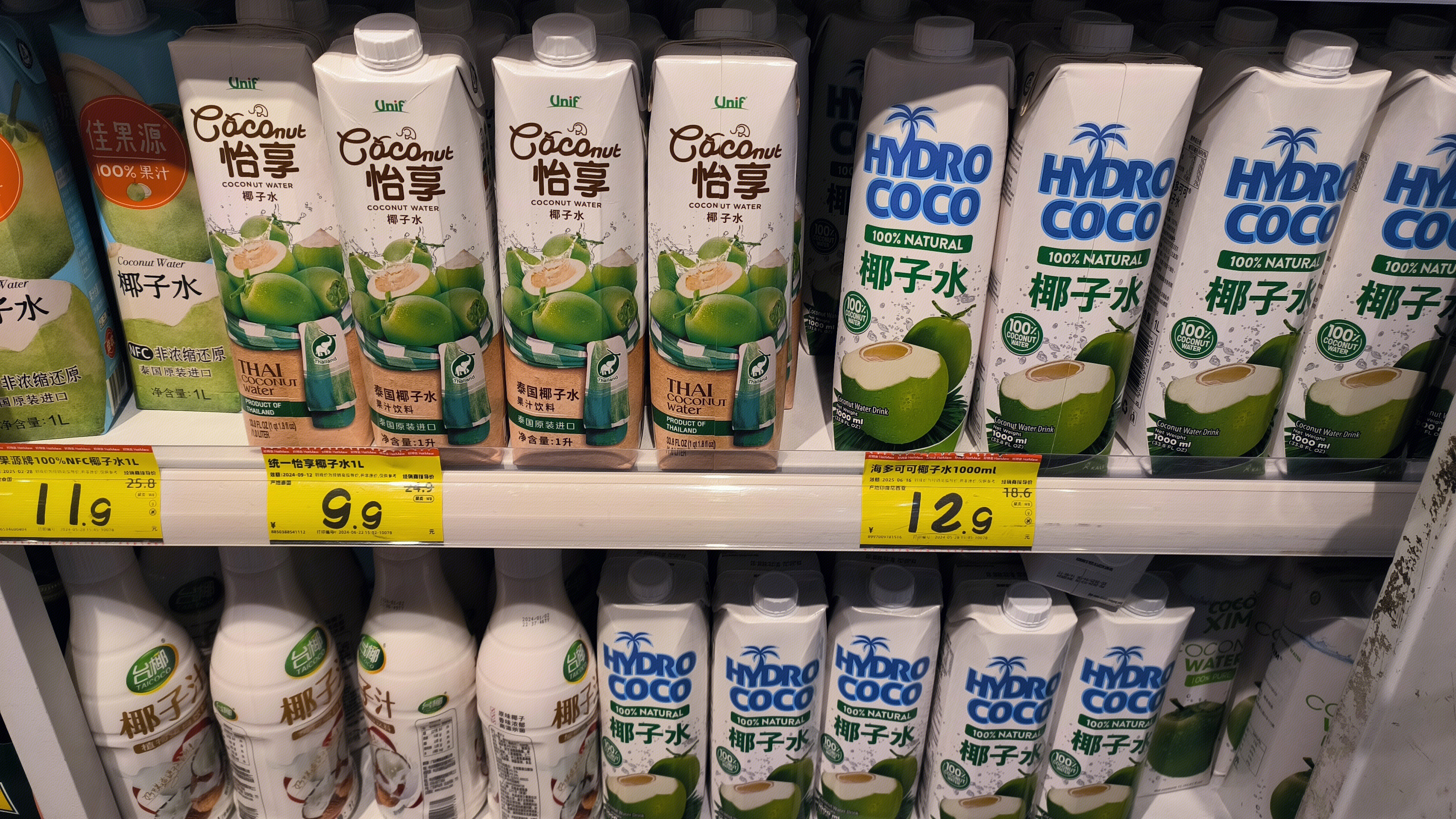 海多可可椰子水 HYDRO COCO 怡享椰子水 佳果源椰子水 饮料