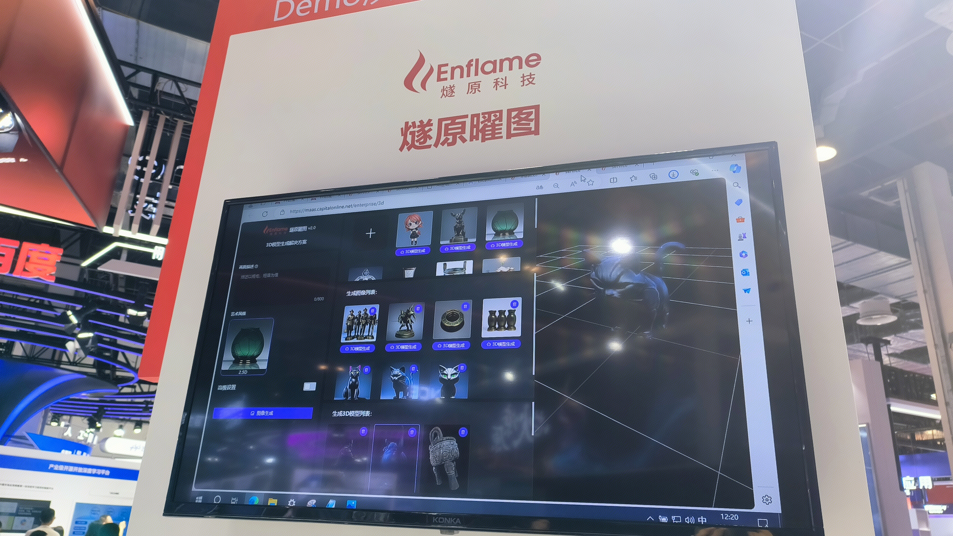 enflame 燧原科技 燧原曜图 AI制图工具 AI大模型