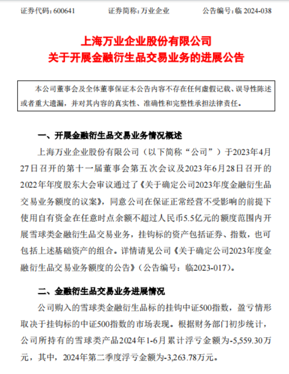 半年亏了5559万！不割穷人的“雪球”收割上市公司