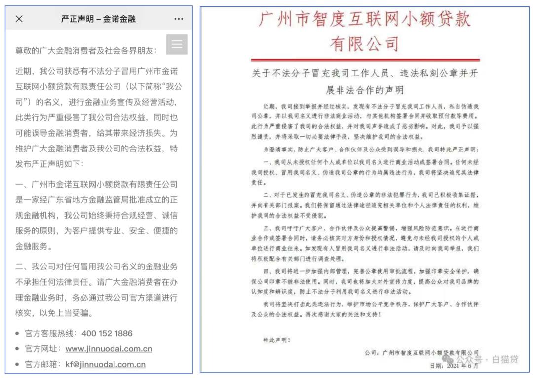 “组合拳”来了？一批贷超，这次可能要吃不上饭了！