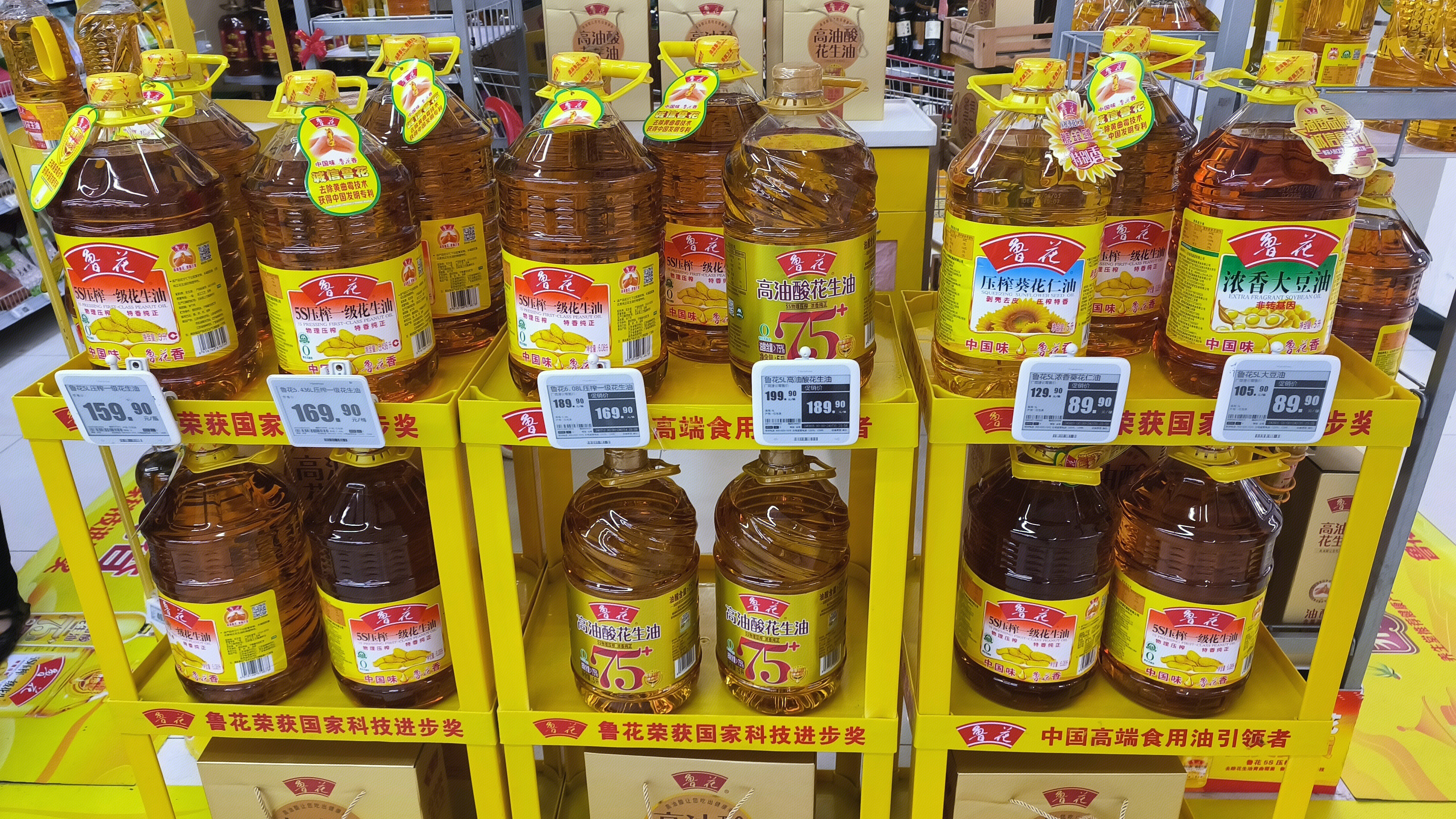鲁花 花生油 葵花仁油 大豆油 食用油 粮油