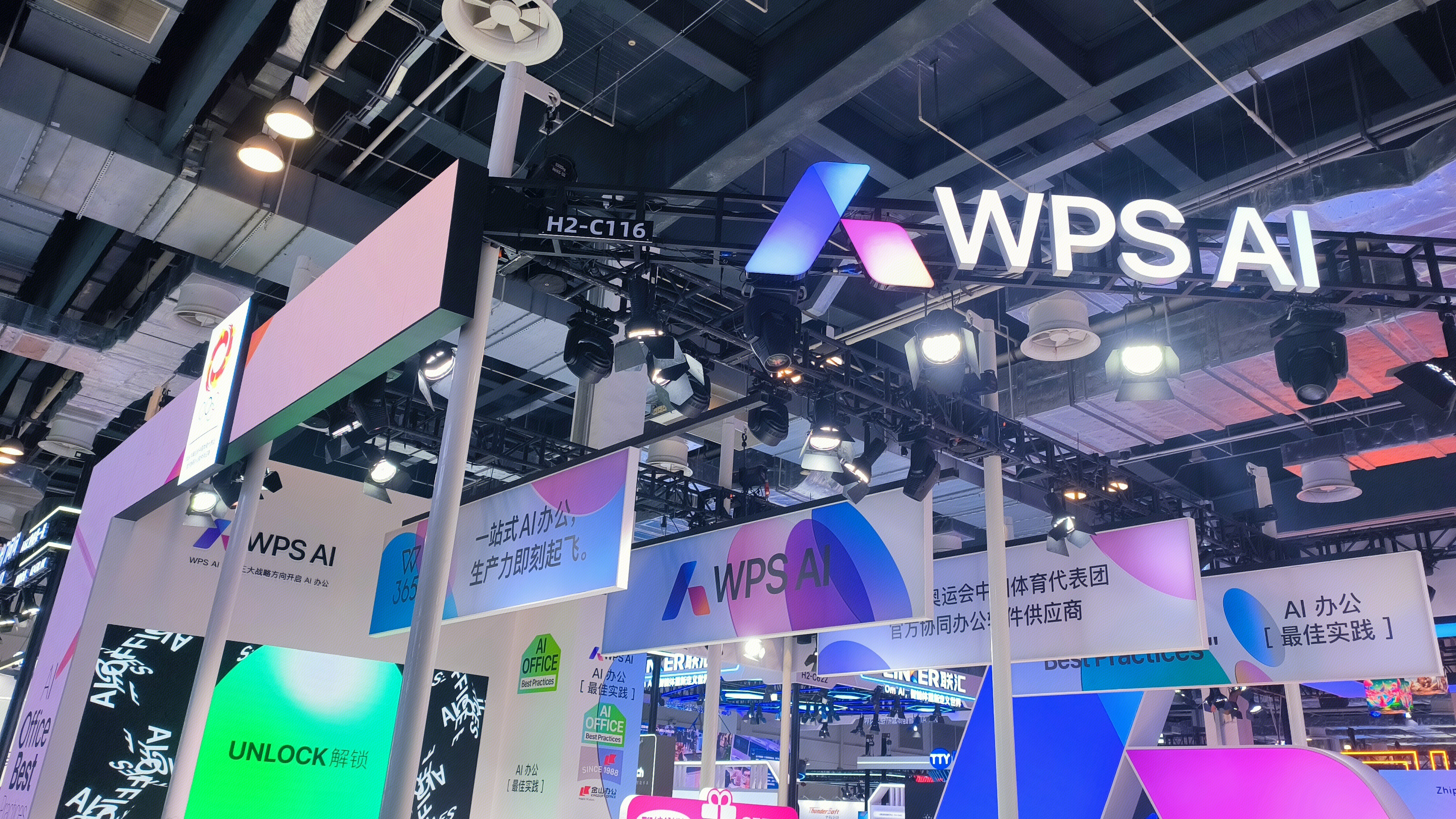 WPS AI 金山办公 AI大模型