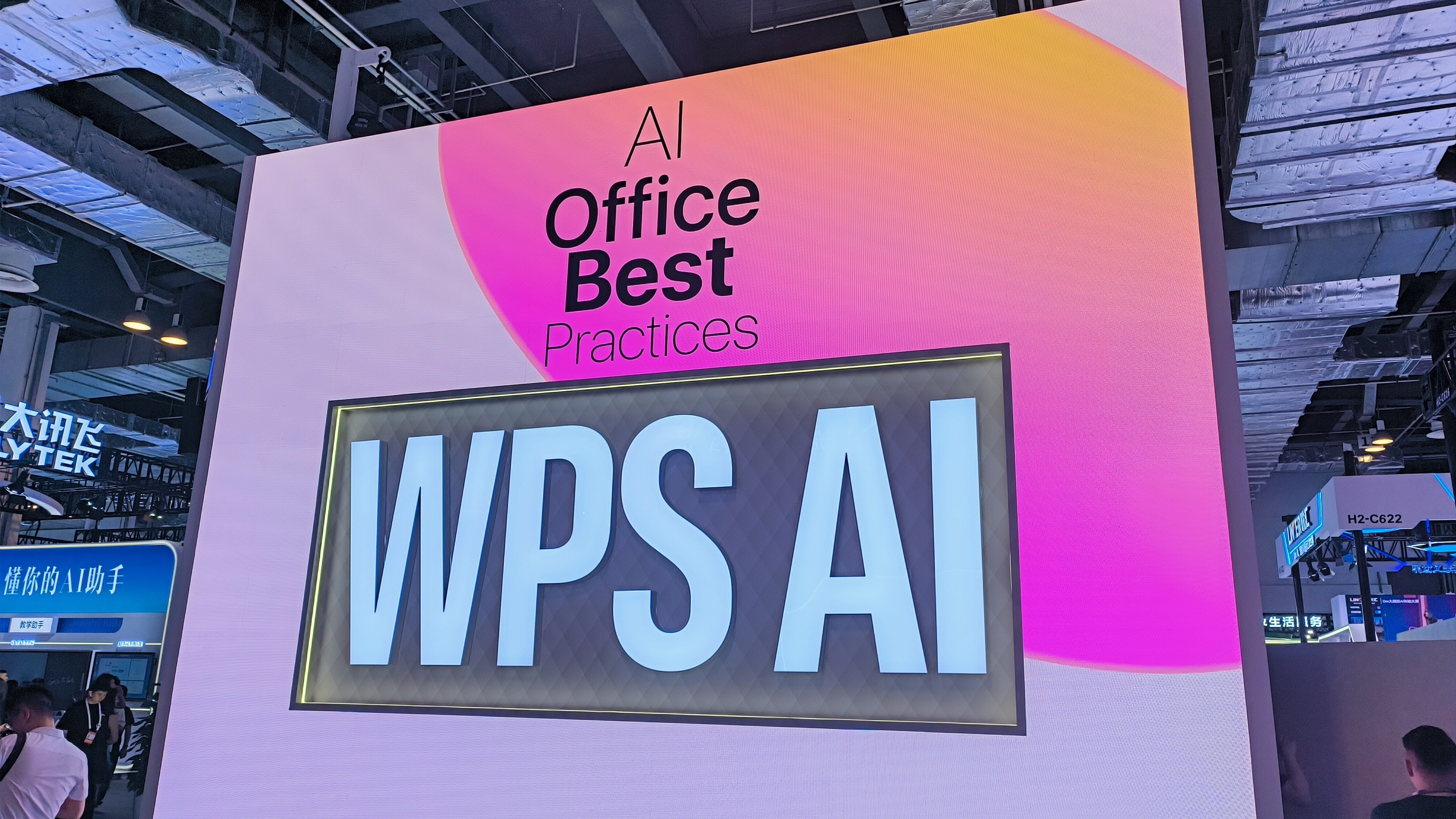 WPS AI 金山办公 AI大模型