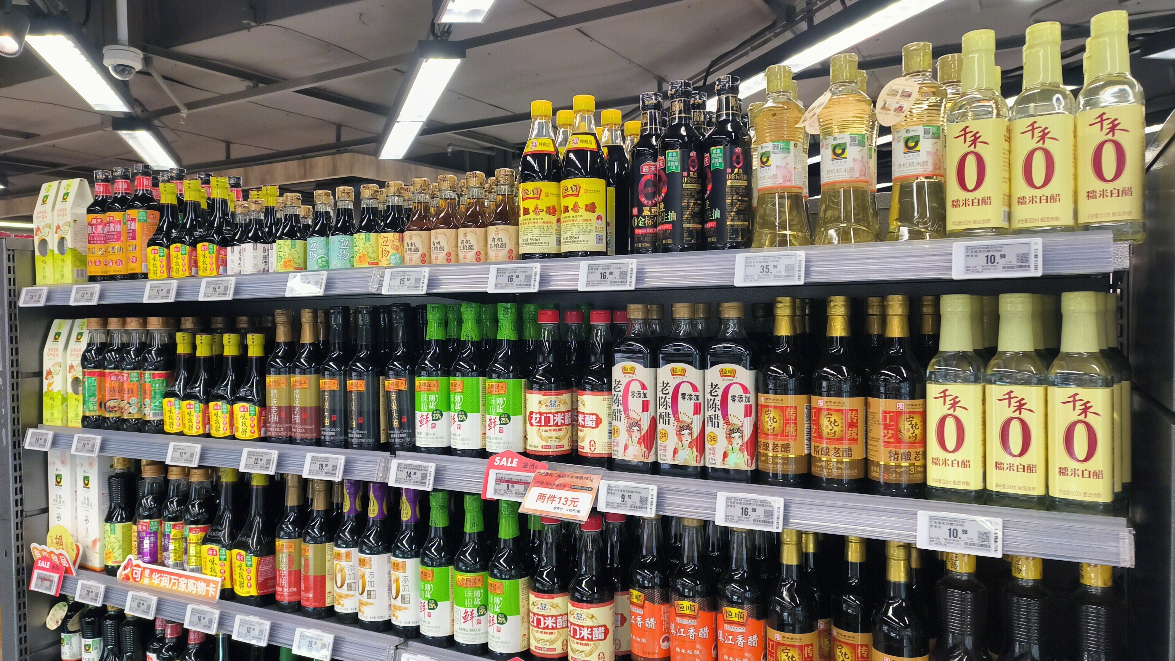 调味品 调料 白醋 陈醋 味极鲜