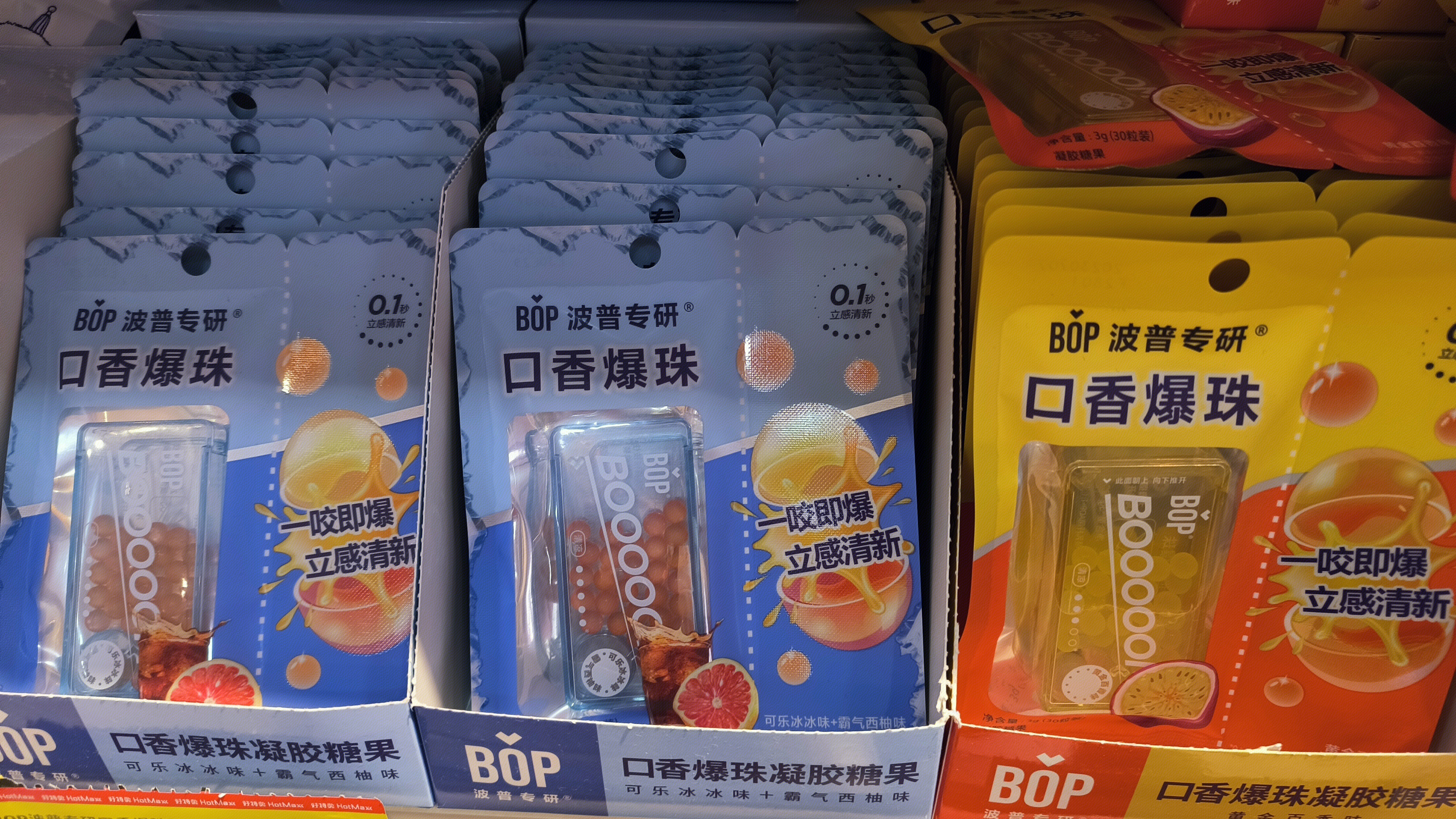 BOP 波普专研 口香爆珠凝胶糖果 口香糖