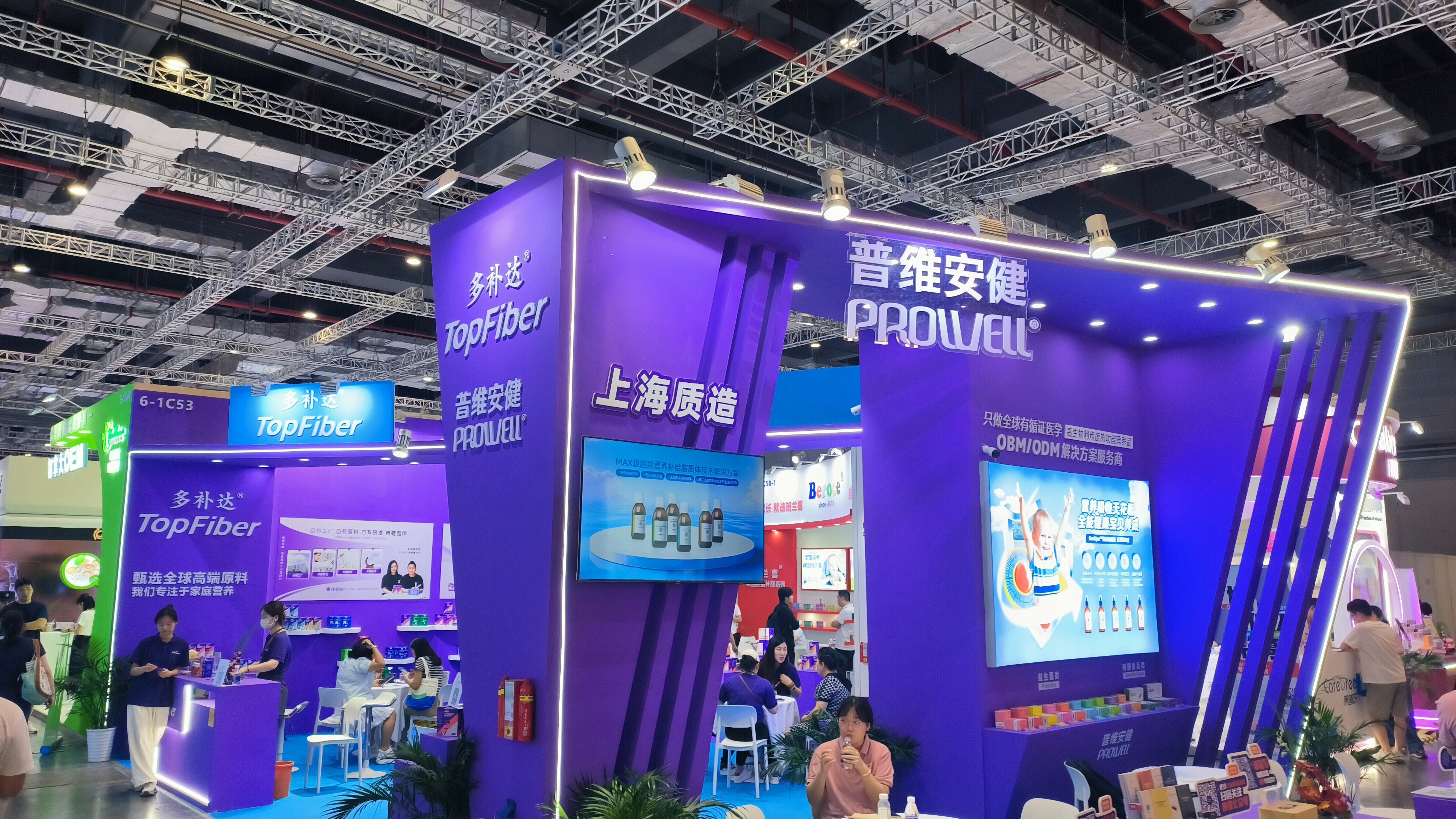 普维安健 PROLVELL 多补达 TopFiber 营养补给品 营养品品牌