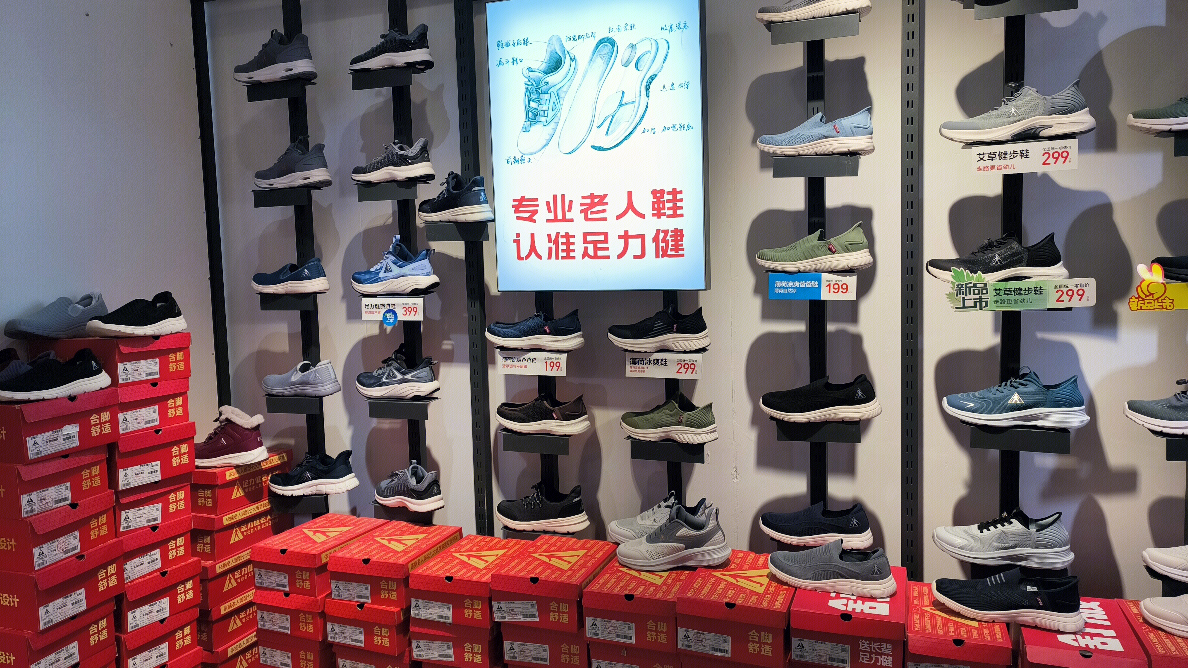 老人鞋 足力健 运动鞋 老人鞋品牌