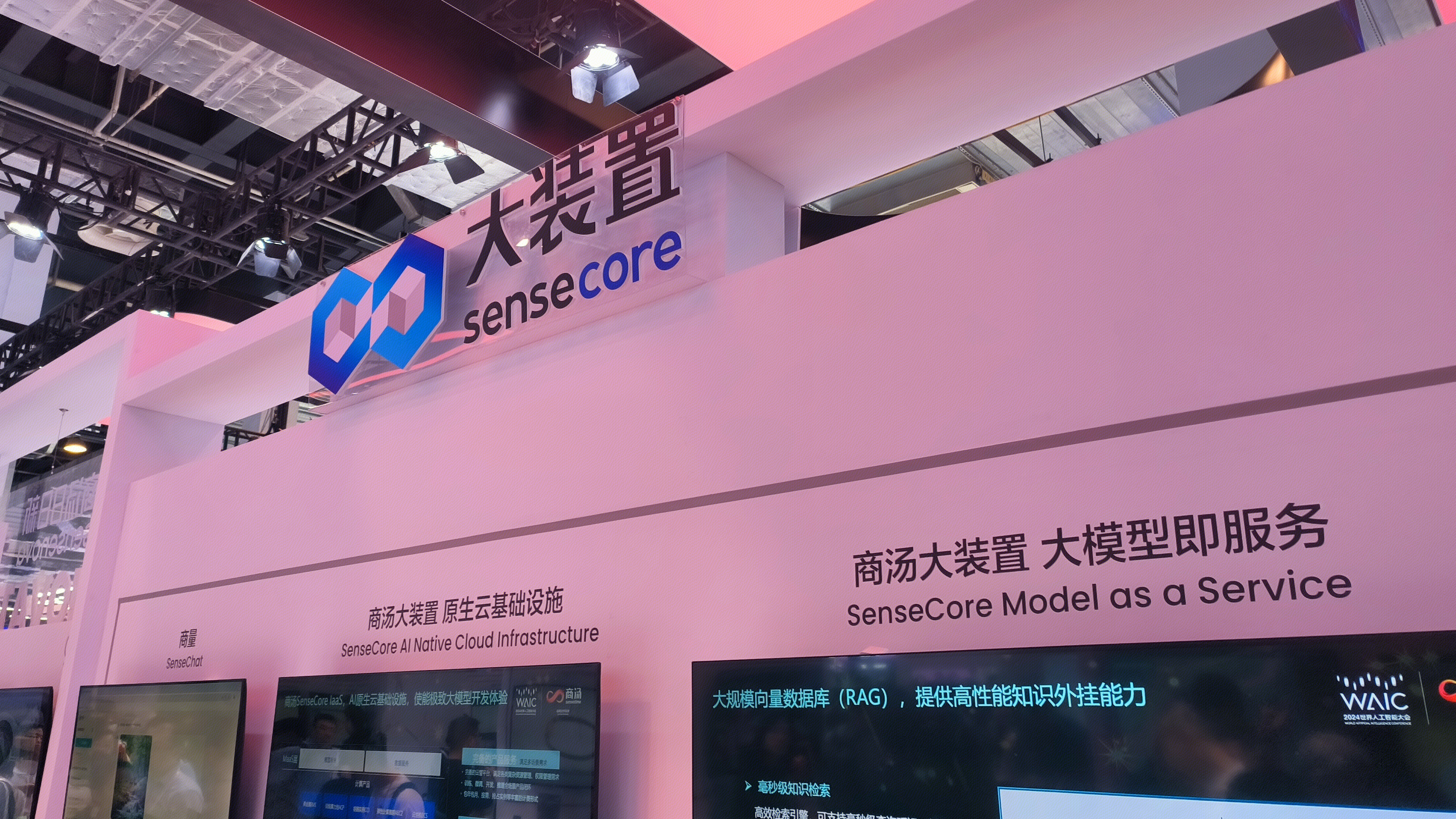 商汤大装置 大装置 sensecore AI大模型