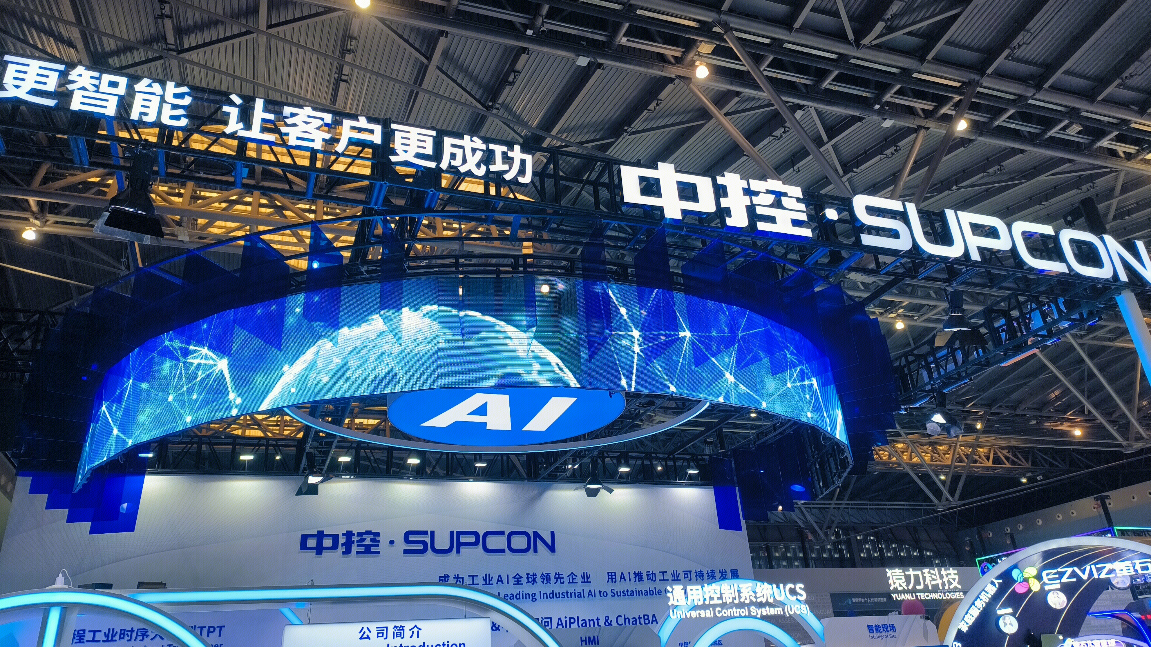 中控 SUOPCON 工业AI大模型