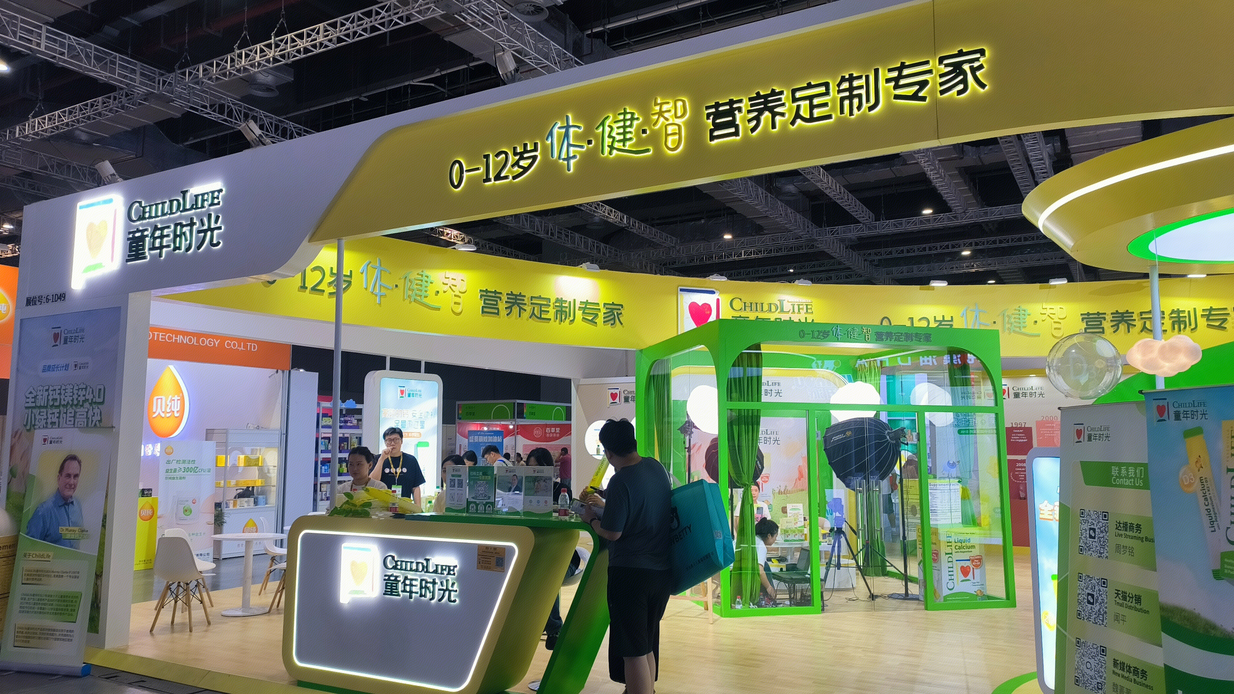 童年时光 CHILDLIFE 专业营养品品牌 儿童营养补充品 直播间