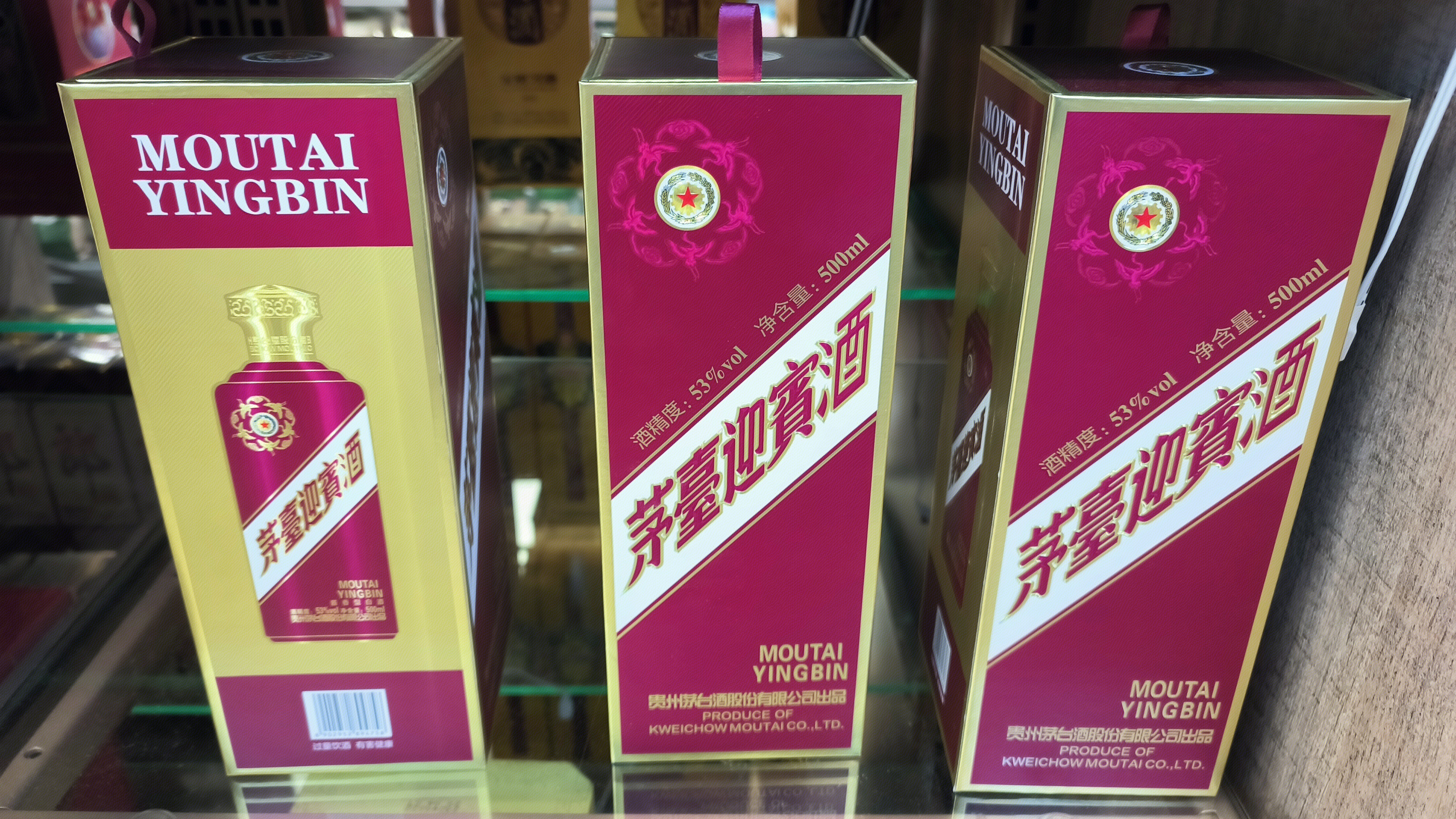 贵州茅台 MAOTAI 茅台迎宾酒 白酒