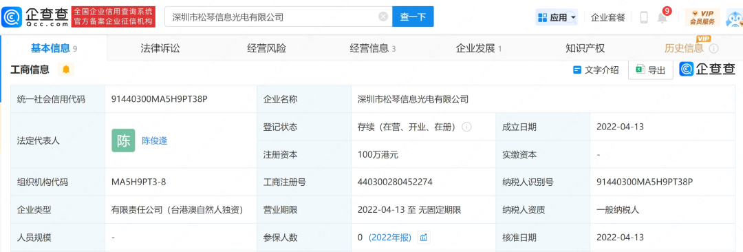 飞凯材料1.86亿元诈骗案冲击波：评级遭下调！