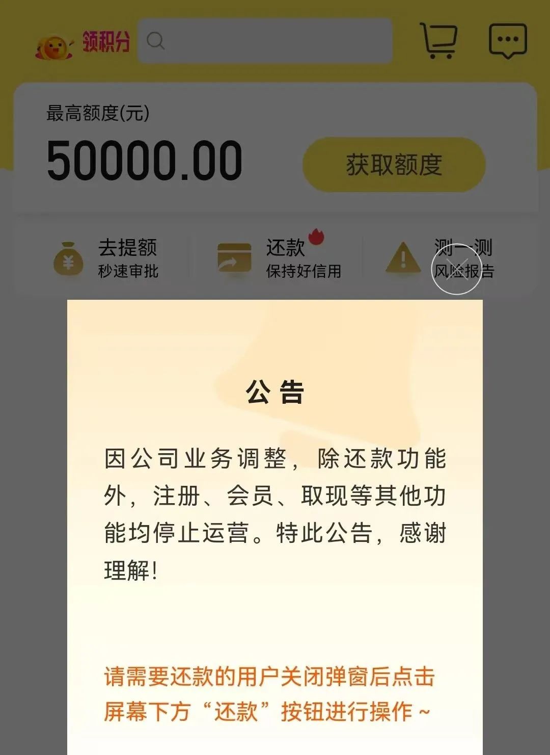 这家网络小贷转行卖建材，控股股东曾是校园贷巨头