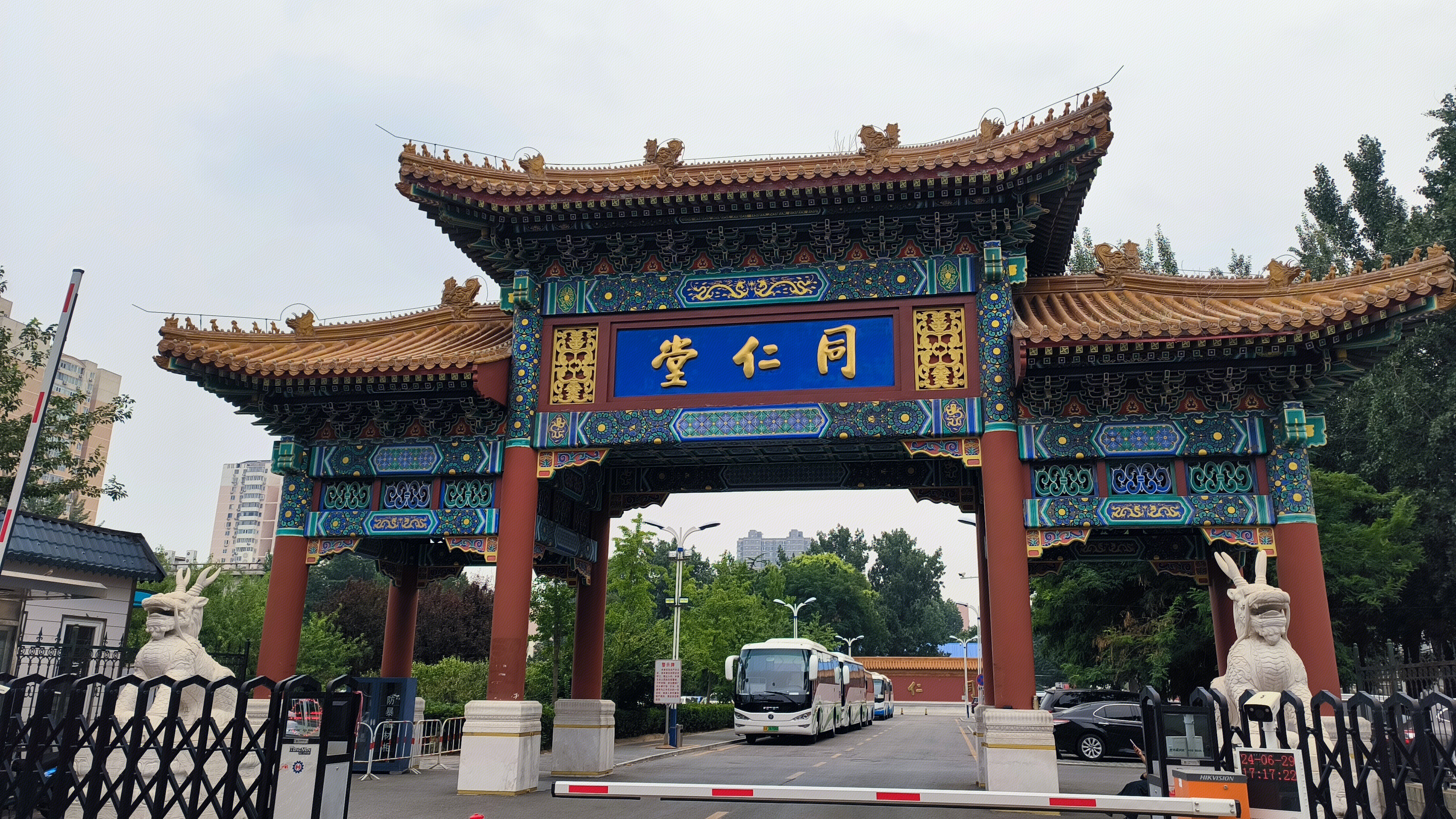 北京同仁堂股份有限公司 同仁堂 医药制造企业