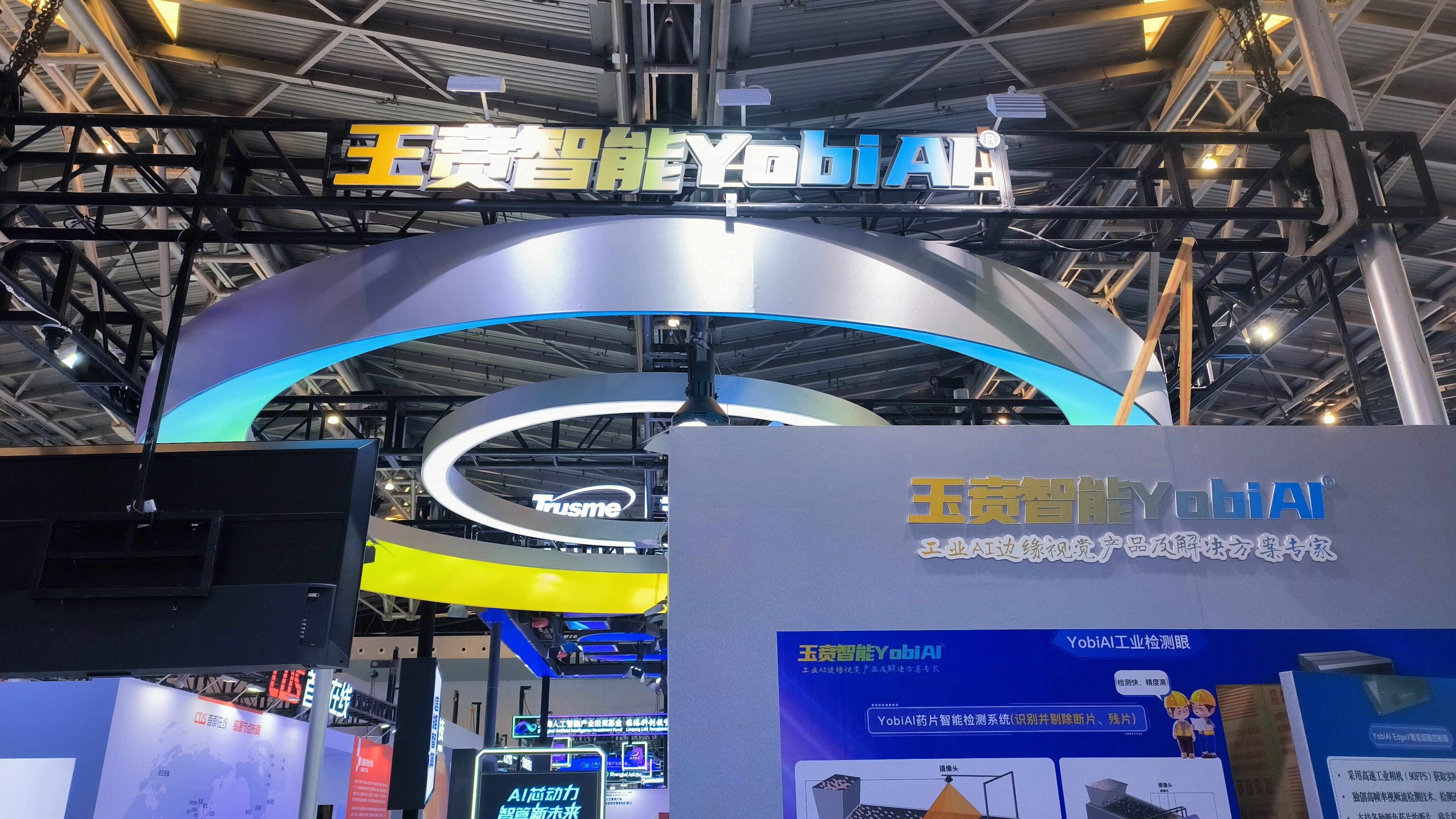 玉贲智能 YobiAI AI大模型