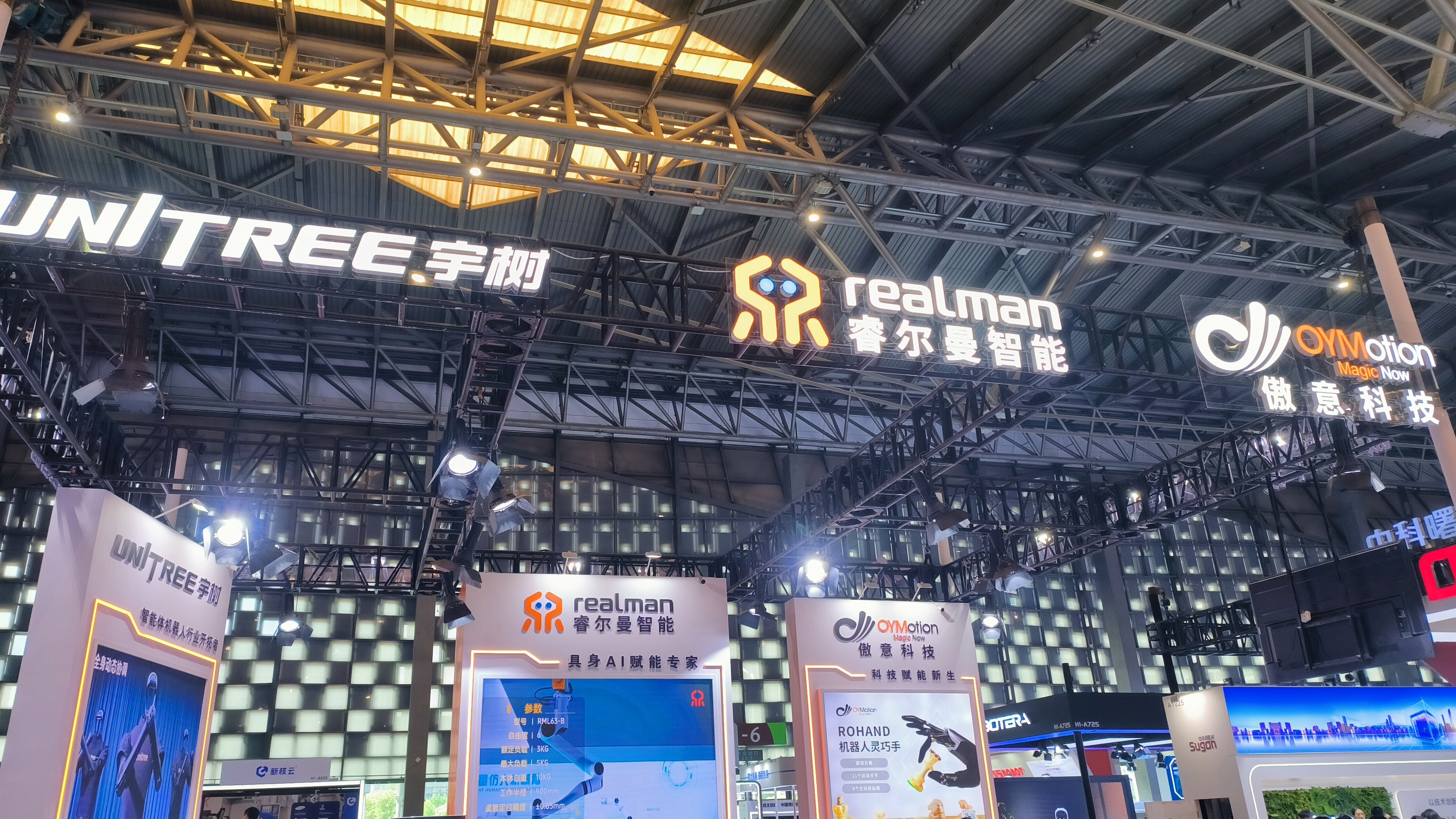 UNLTREE 宇树 睿尔曼智能 realman 傲意科技 OYMotion 机器人 仿人机械臂